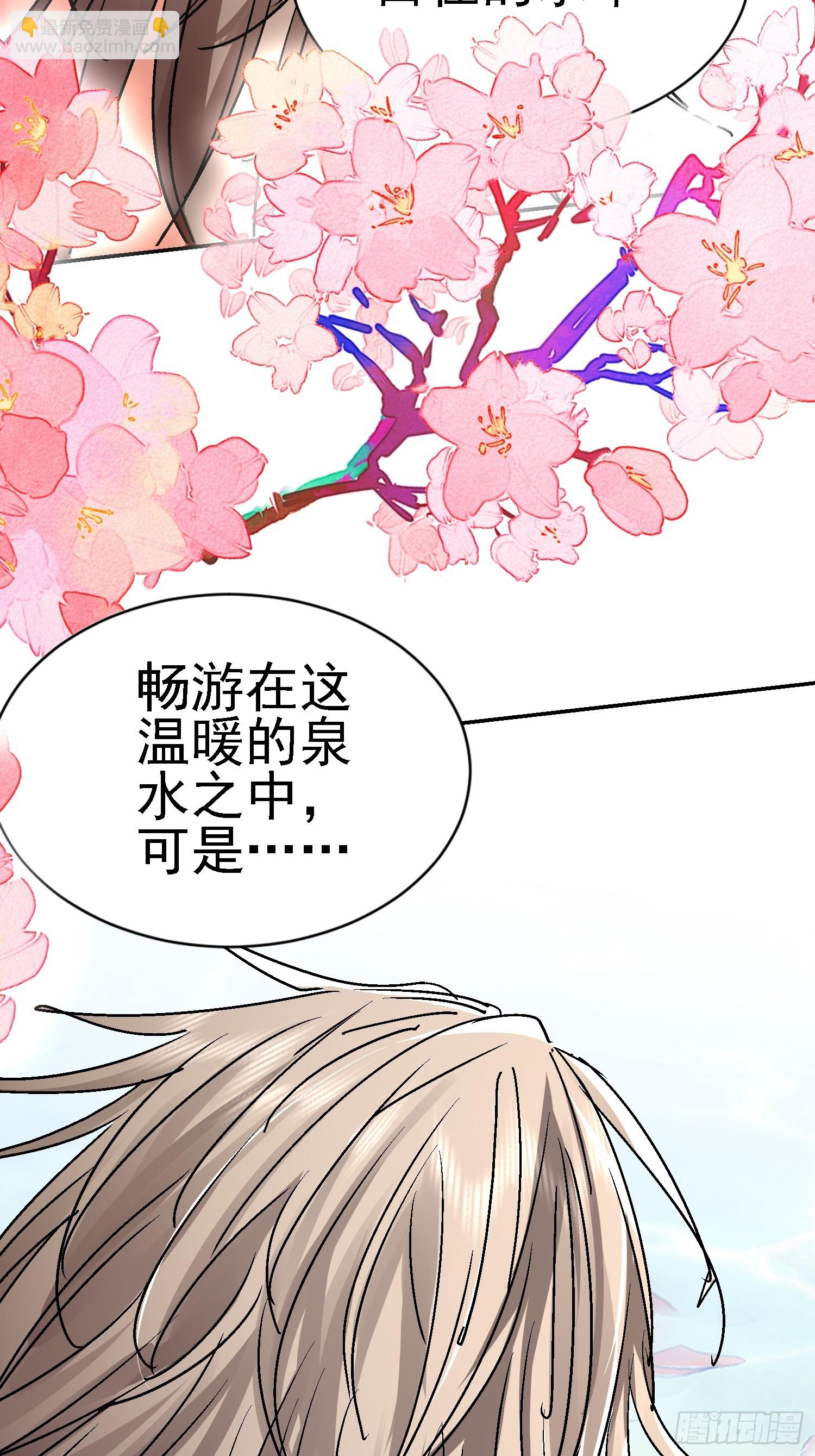 88 大势已去(1/2)-第89话