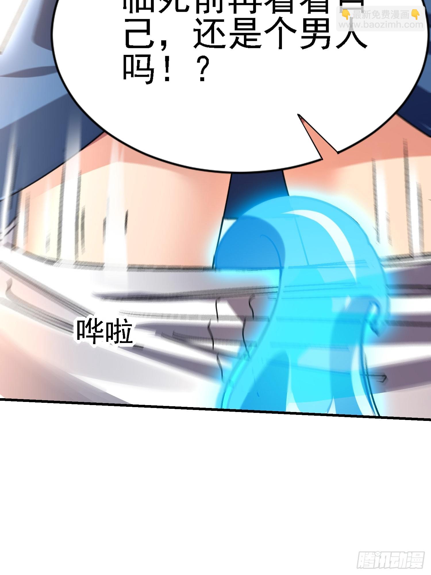 88 大势已去(1/2)-第89话