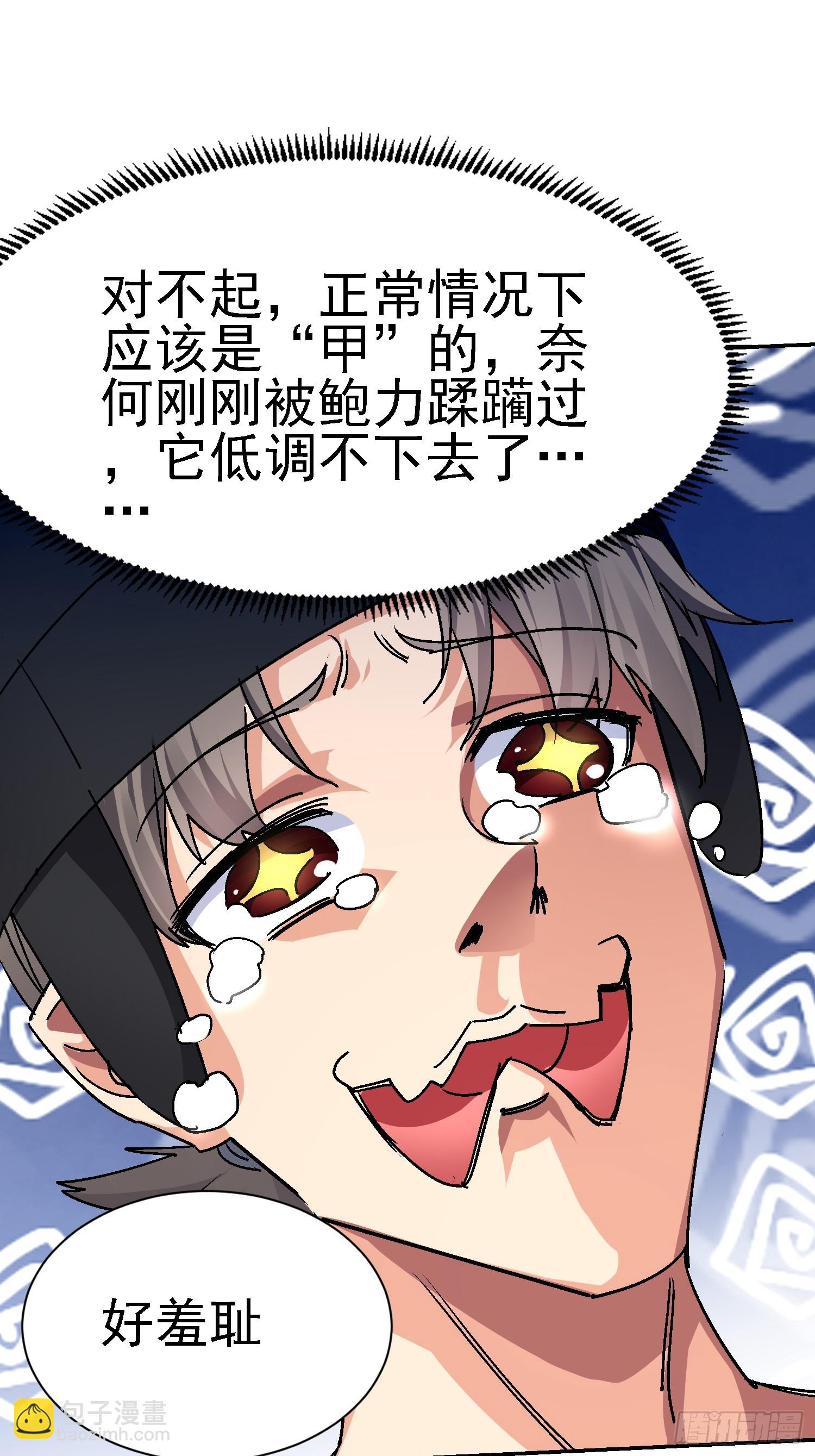 88 大势已去(1/2)-第89话