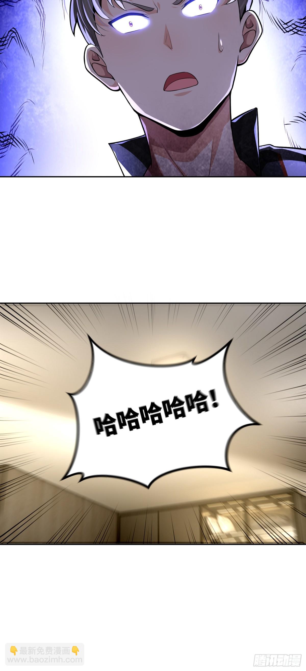 8 第二个降临妹子？-第9话