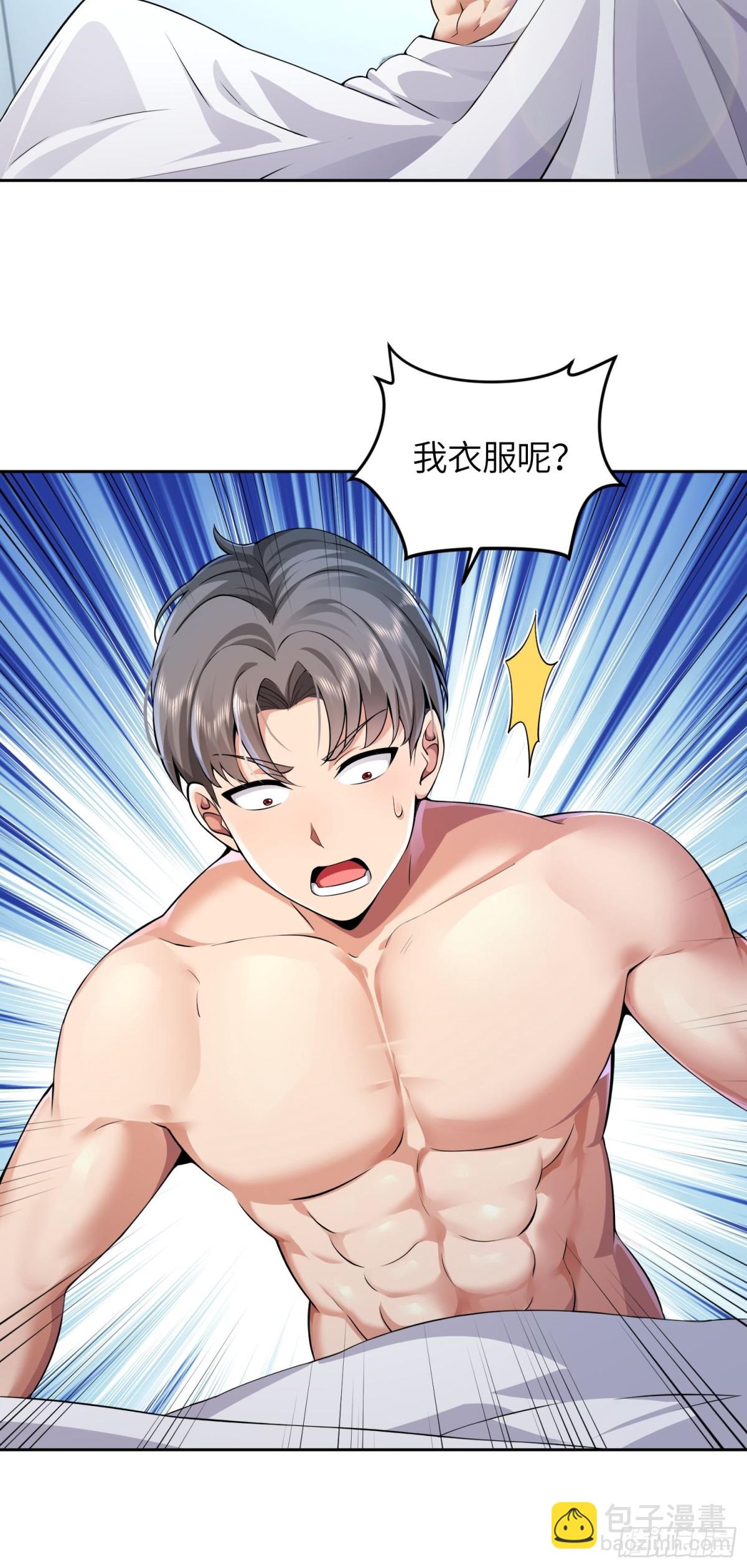 8 第二个降临妹子？-第9话
