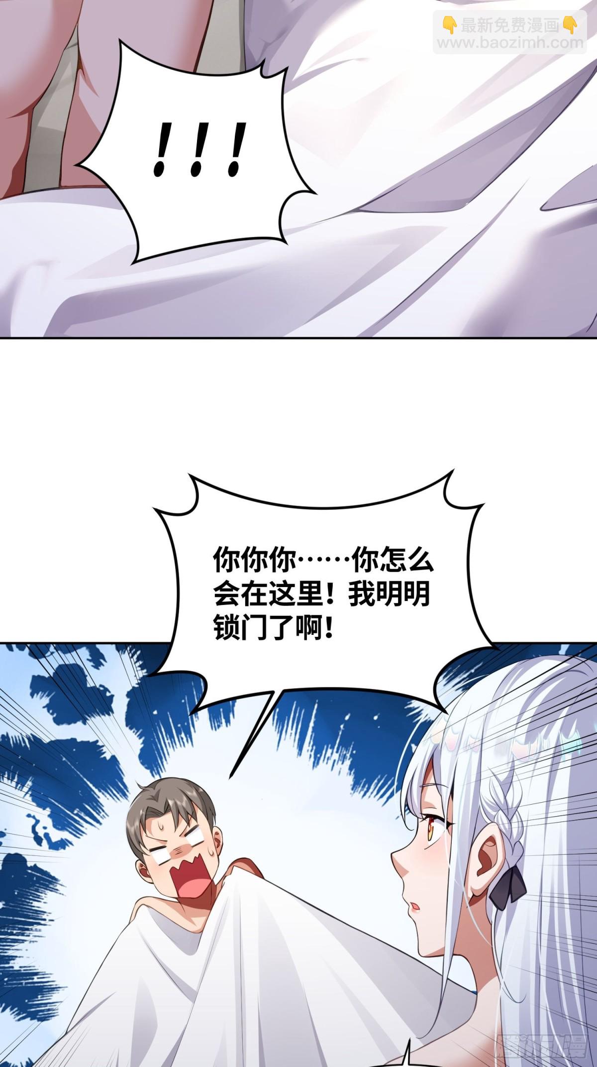 8 第二个降临妹子？-第9话