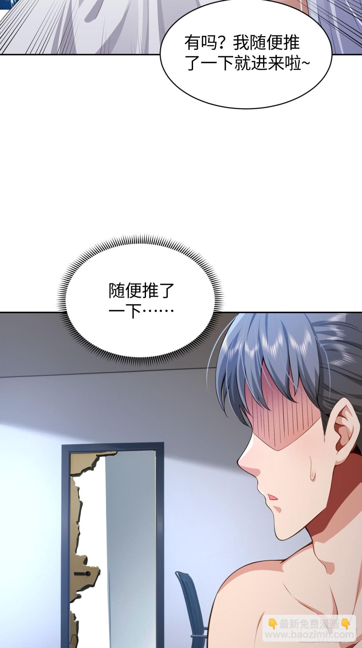 8 第二个降临妹子？-第9话