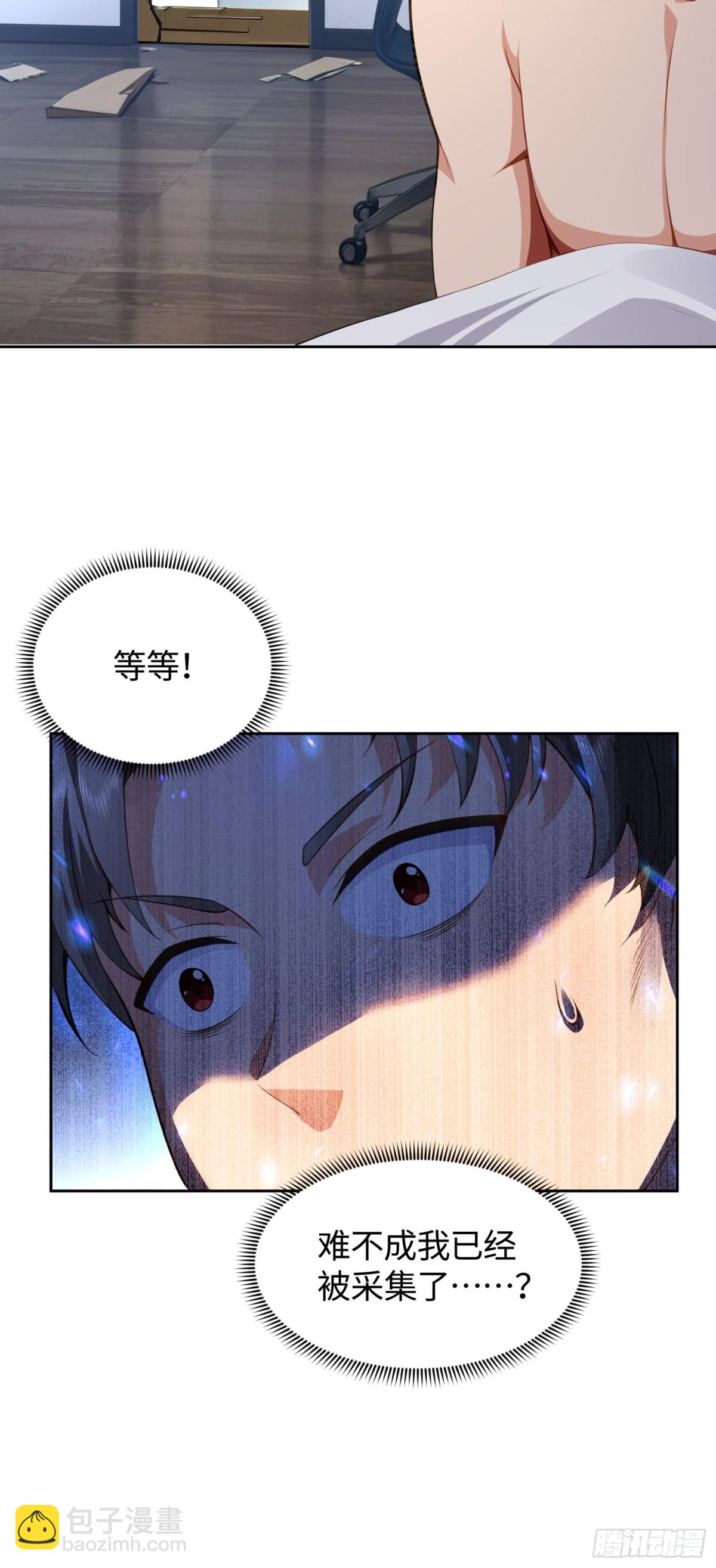 8 第二个降临妹子？-第9话