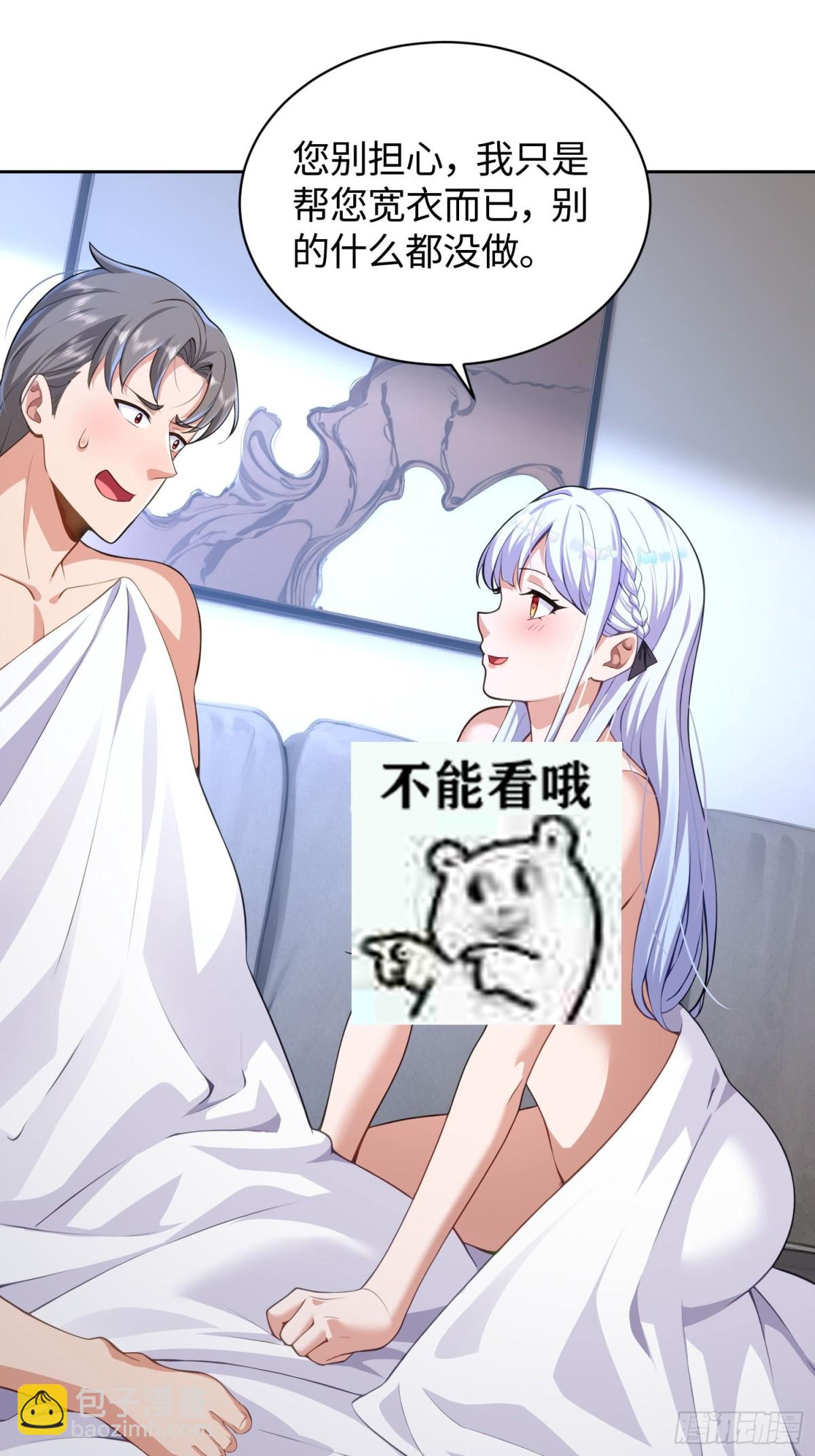 8 第二个降临妹子？-第9话