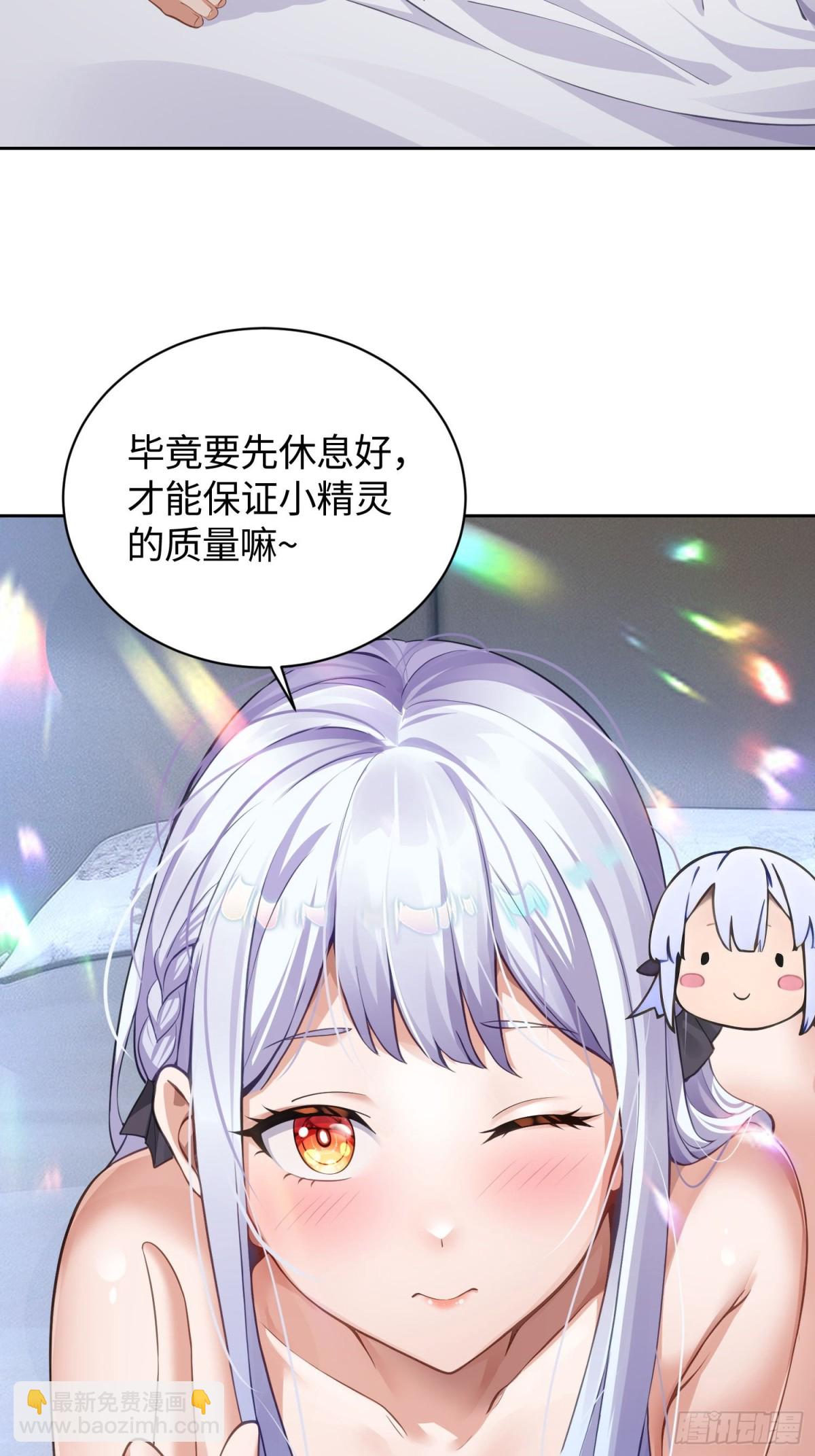 8 第二个降临妹子？-第9话