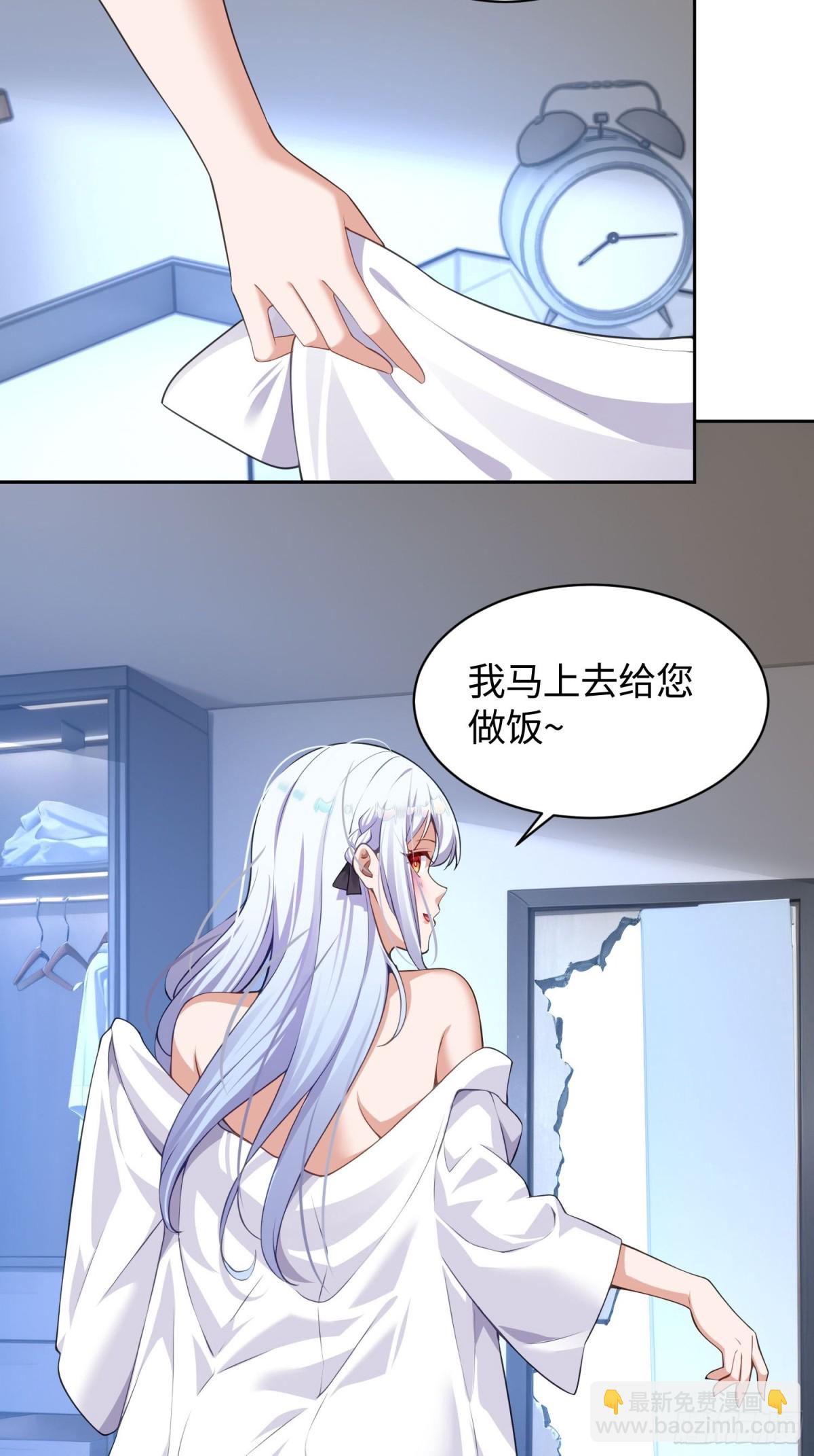 8 第二个降临妹子？-第9话