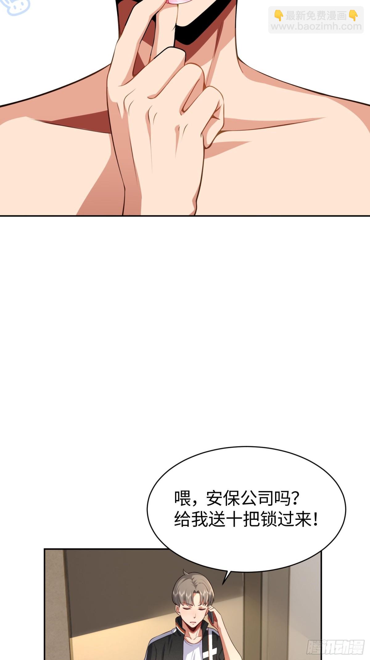 8 第二个降临妹子？-第9话