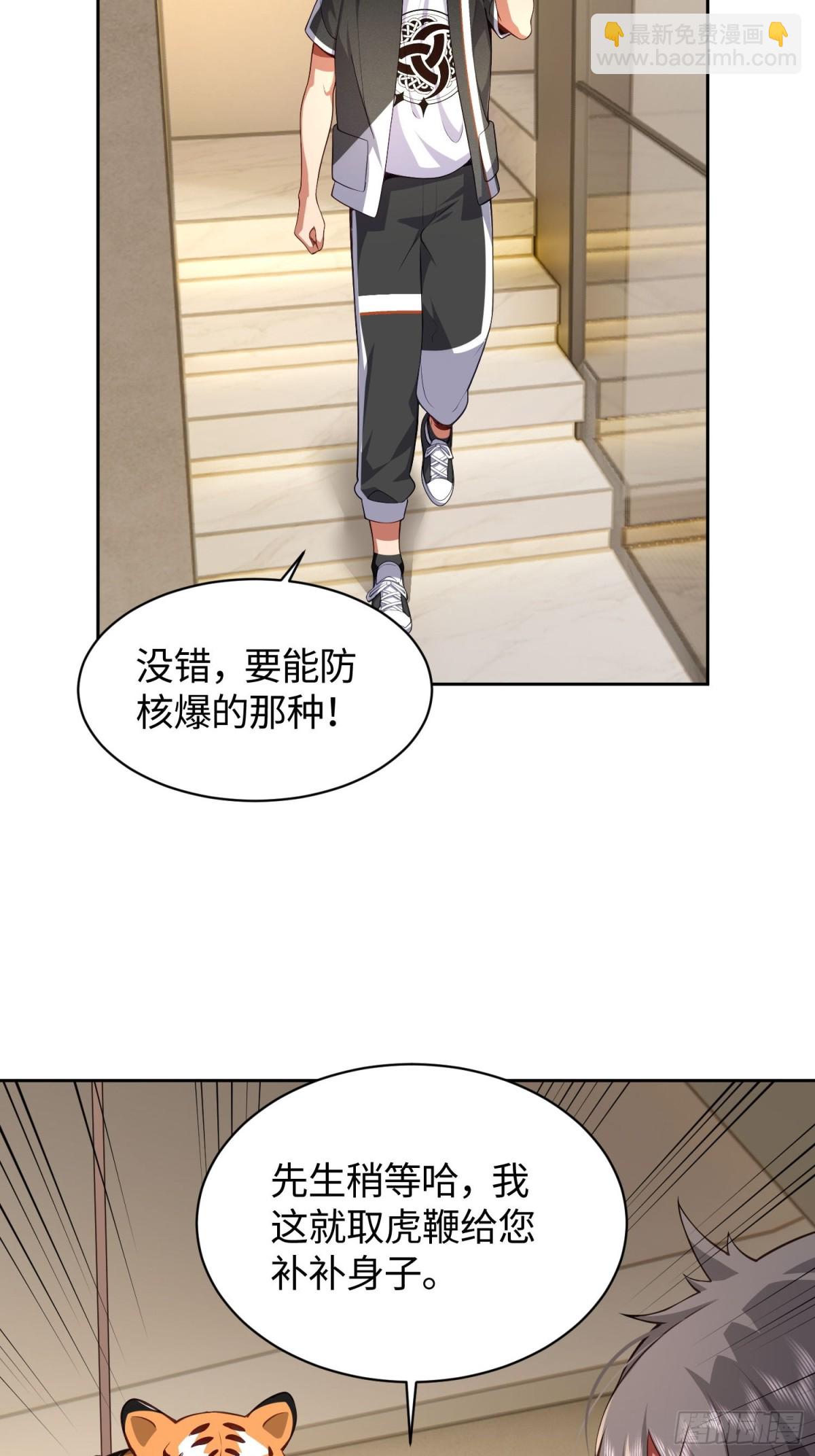 8 第二个降临妹子？-第9话