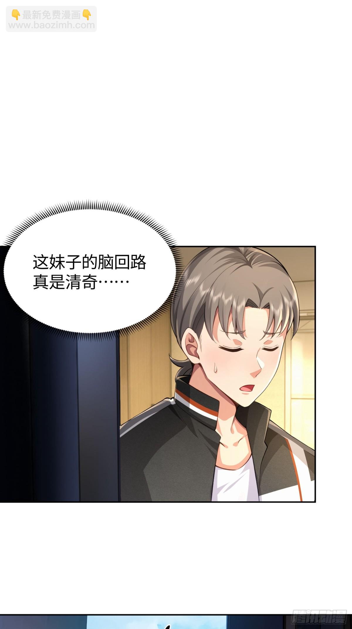 8 第二个降临妹子？-第9话