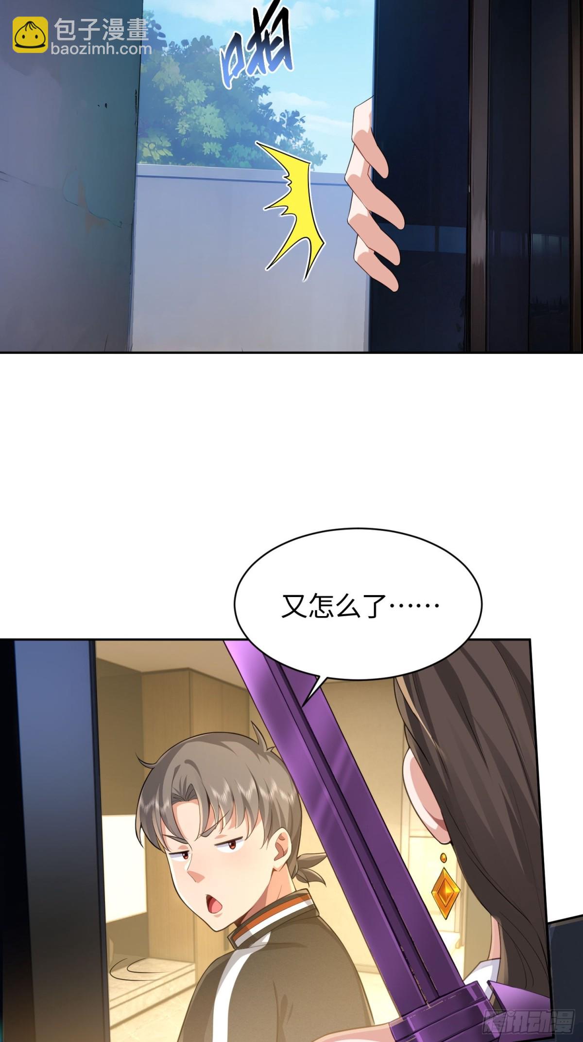 8 第二个降临妹子？-第9话