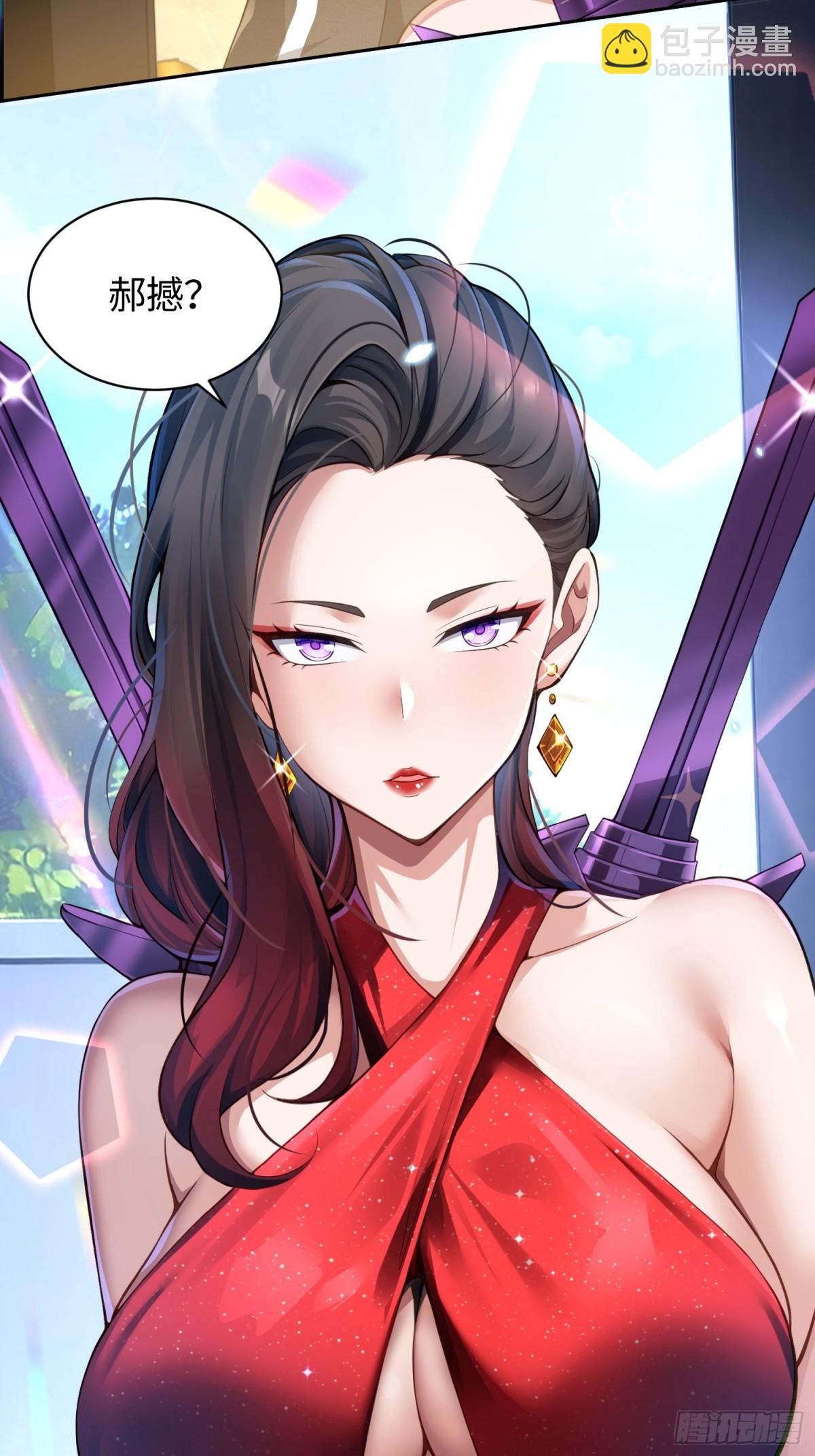 8 第二个降临妹子？-第9话