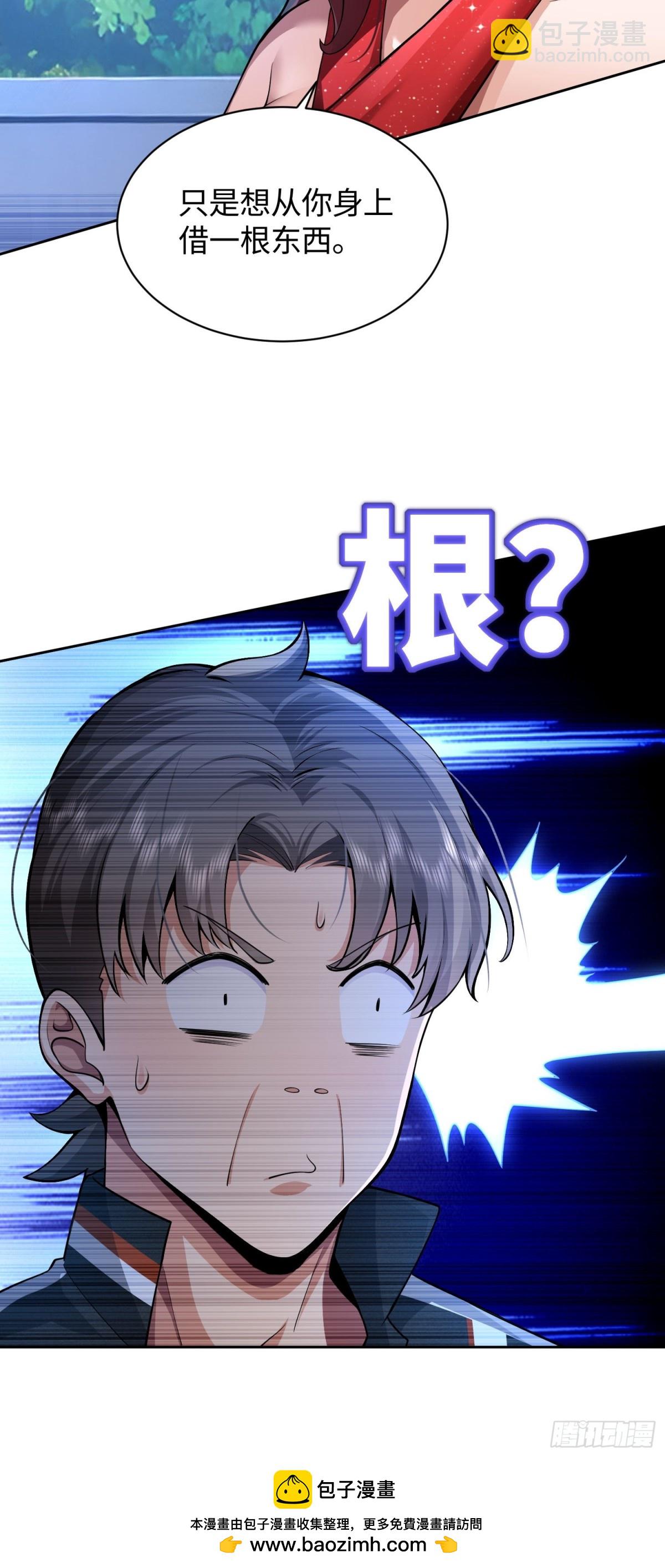8 第二个降临妹子？-第9话