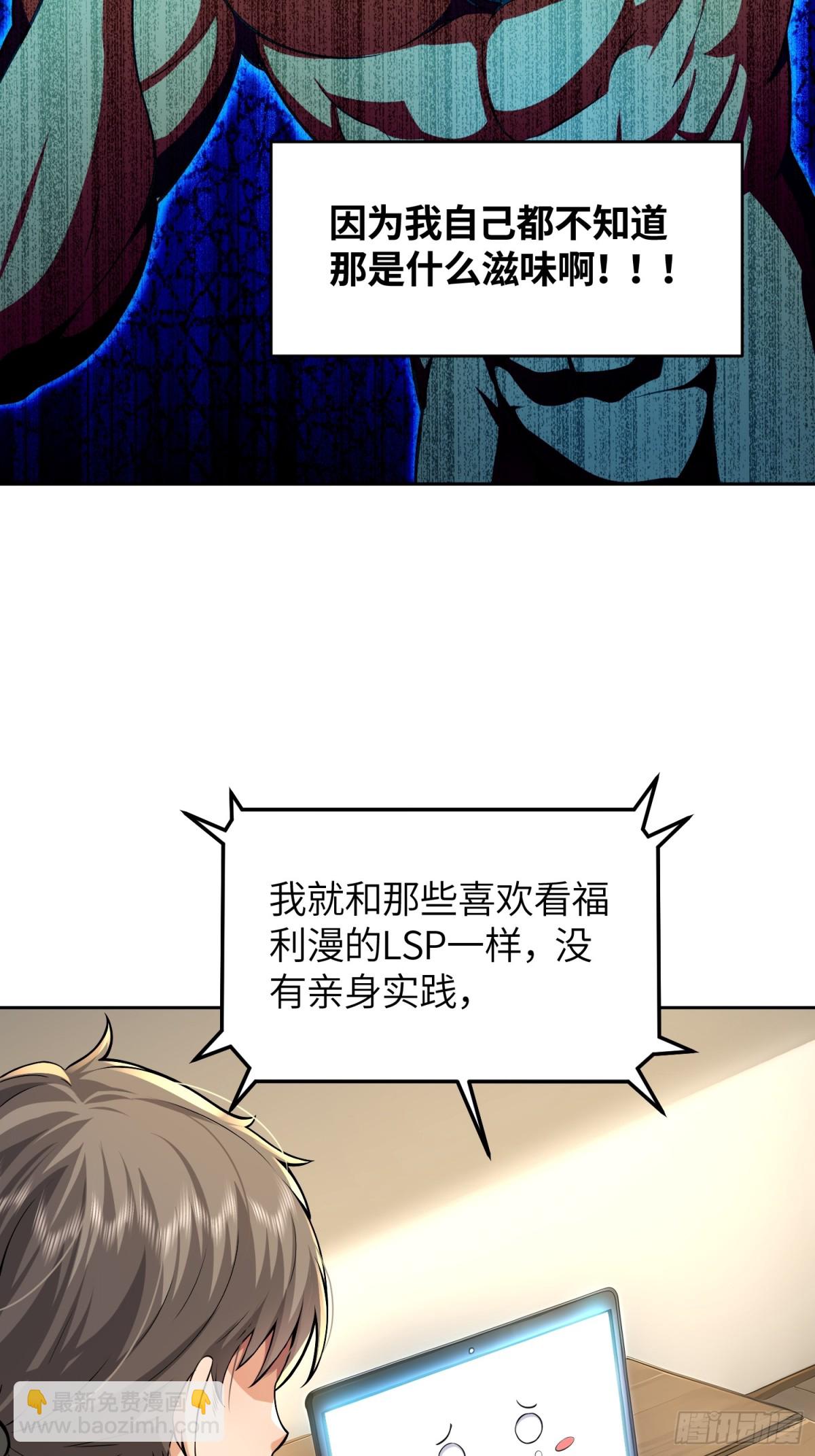 8 第二个降临妹子？-第9话