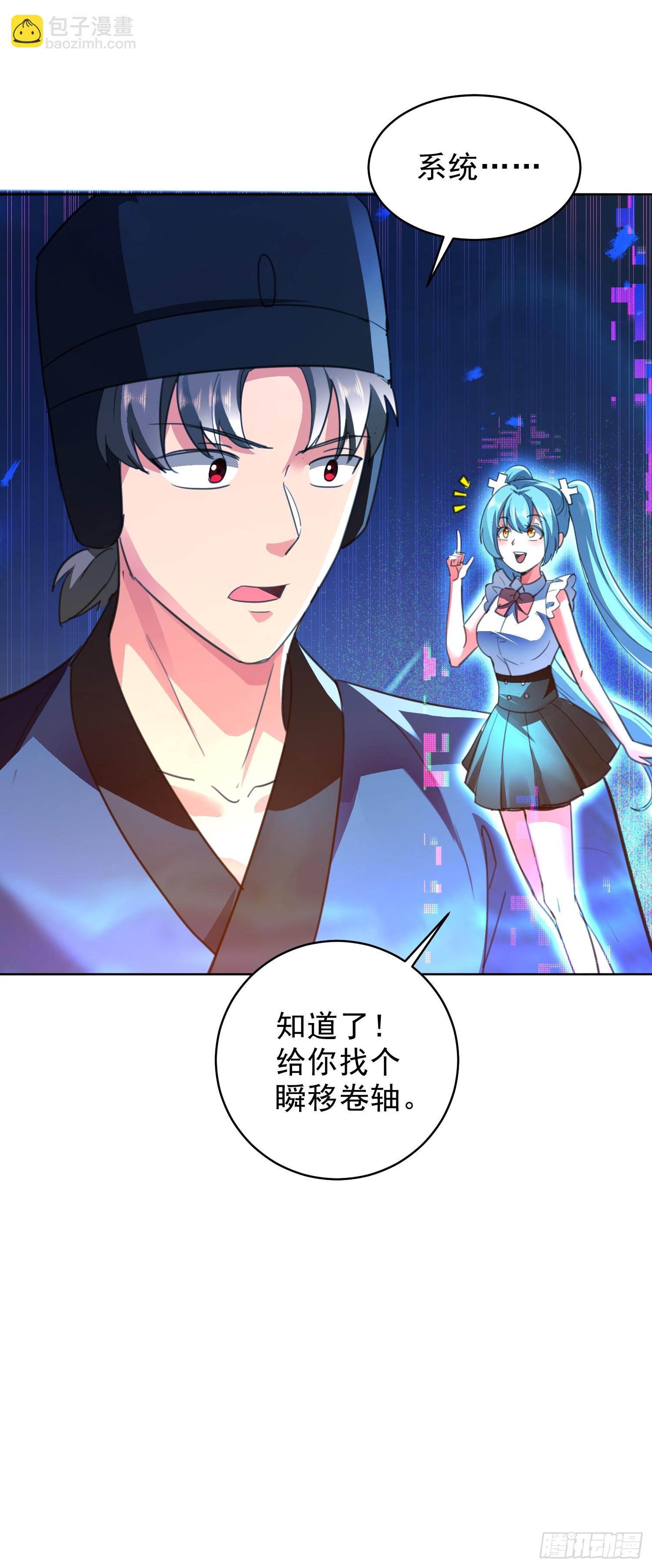 90 皇权vs神权(1/2)-第91话