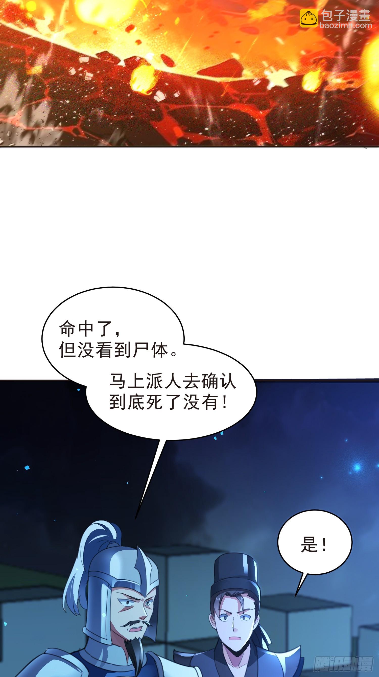 90 皇权vs神权(1/2)-第91话