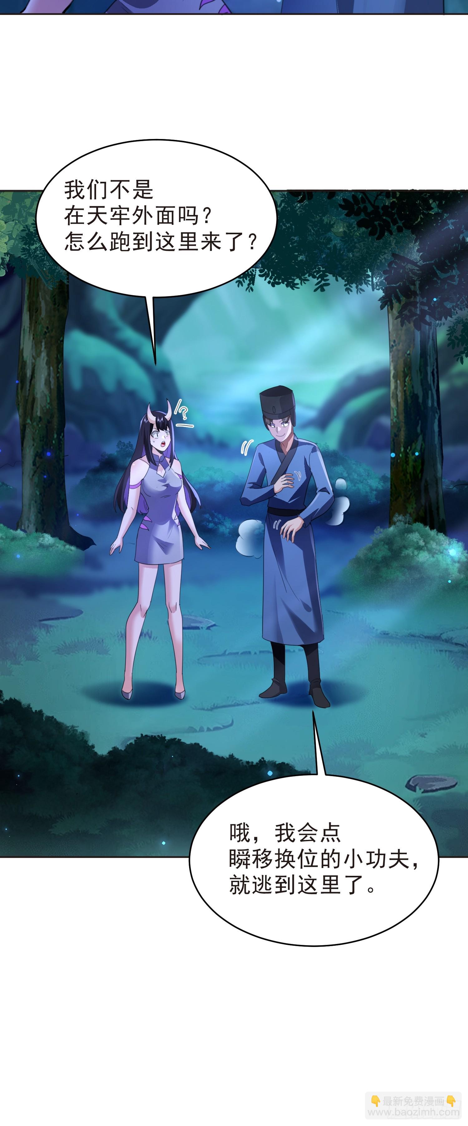 90 皇权vs神权(1/2)-第91话