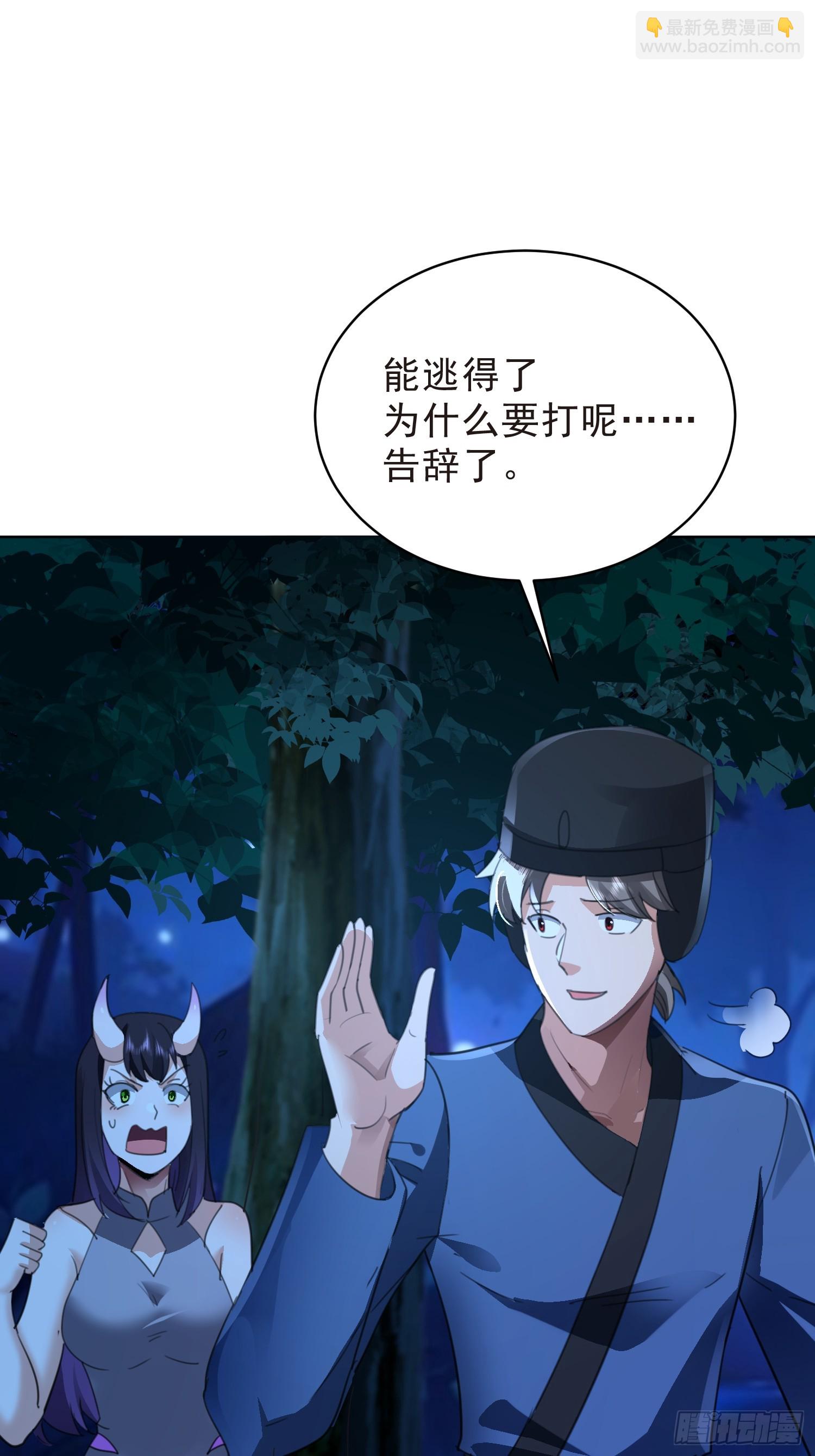 90 皇权vs神权(1/2)-第91话
