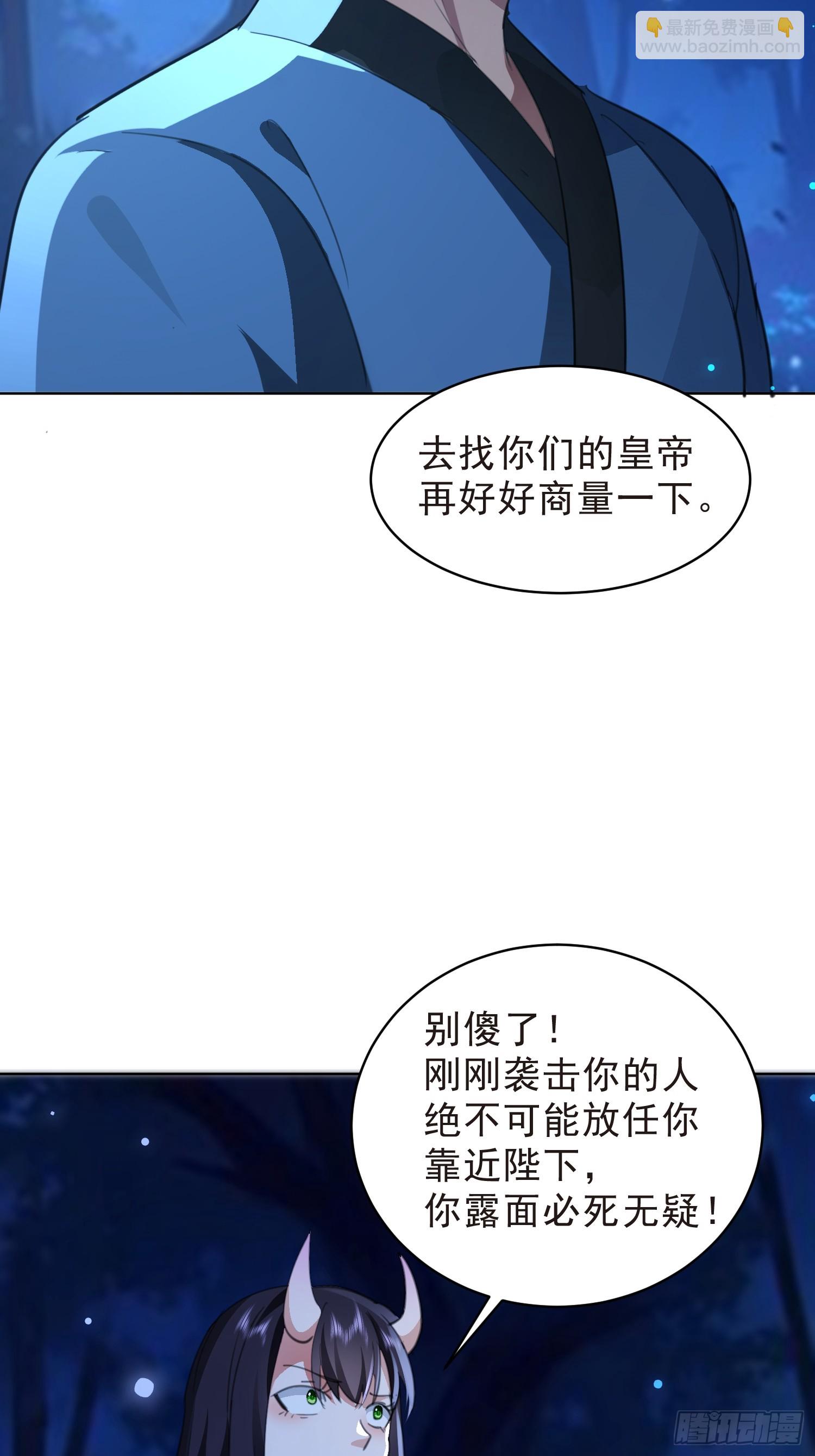 90 皇权vs神权(1/2)-第91话
