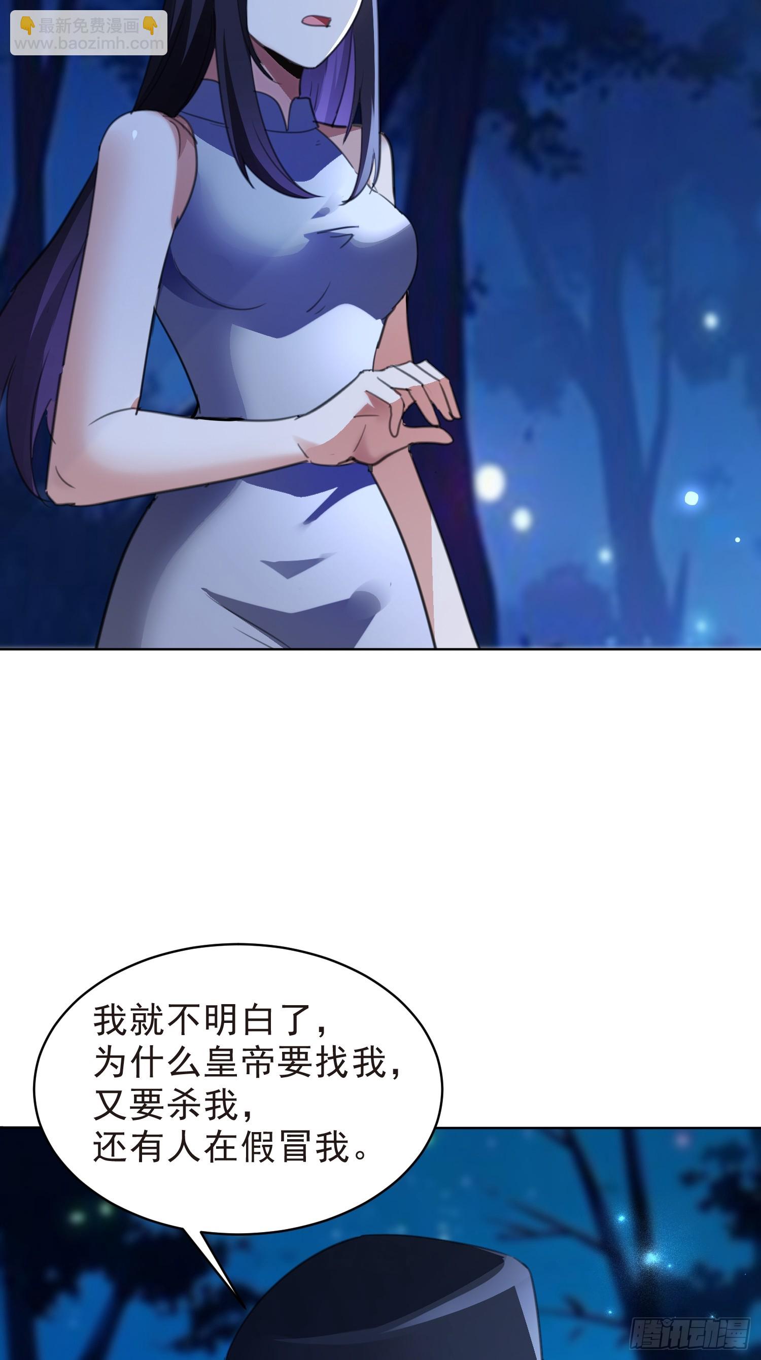 90 皇权vs神权(1/2)-第91话