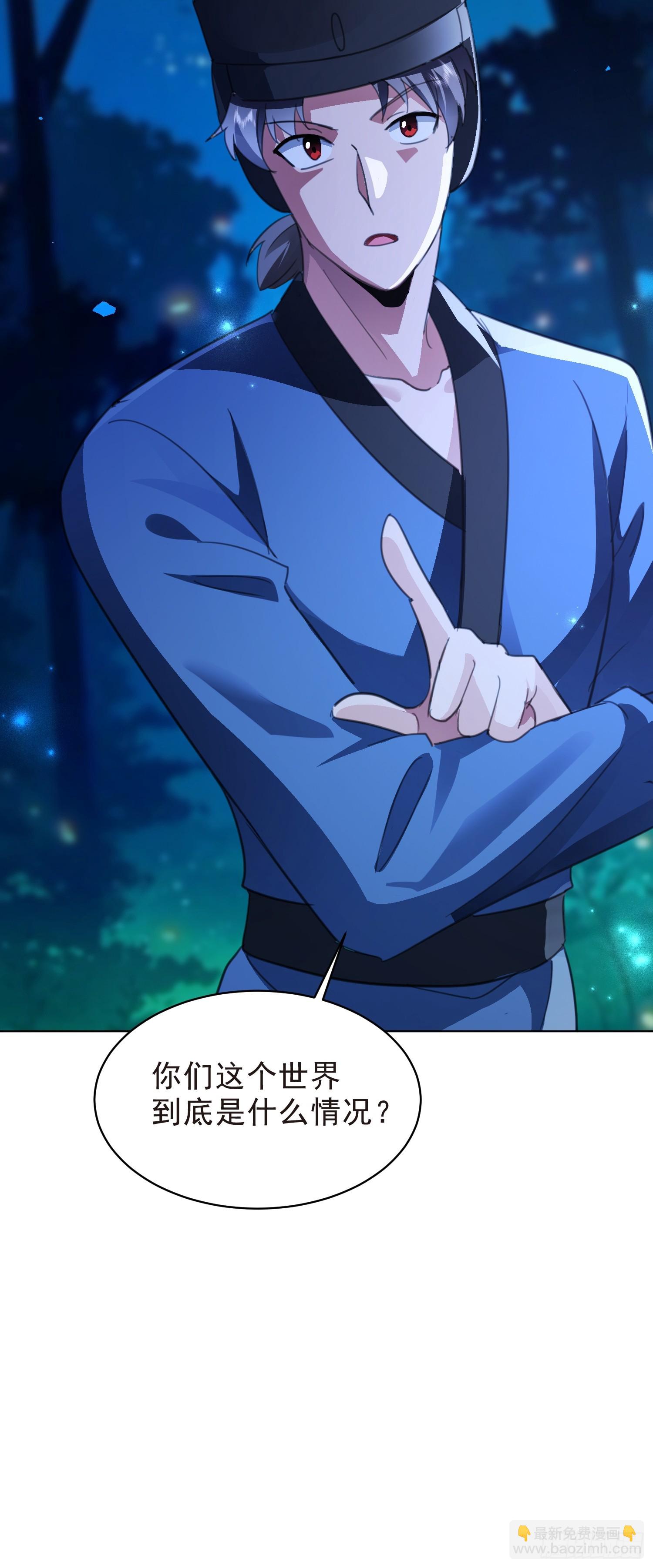 90 皇权vs神权(1/2)-第91话