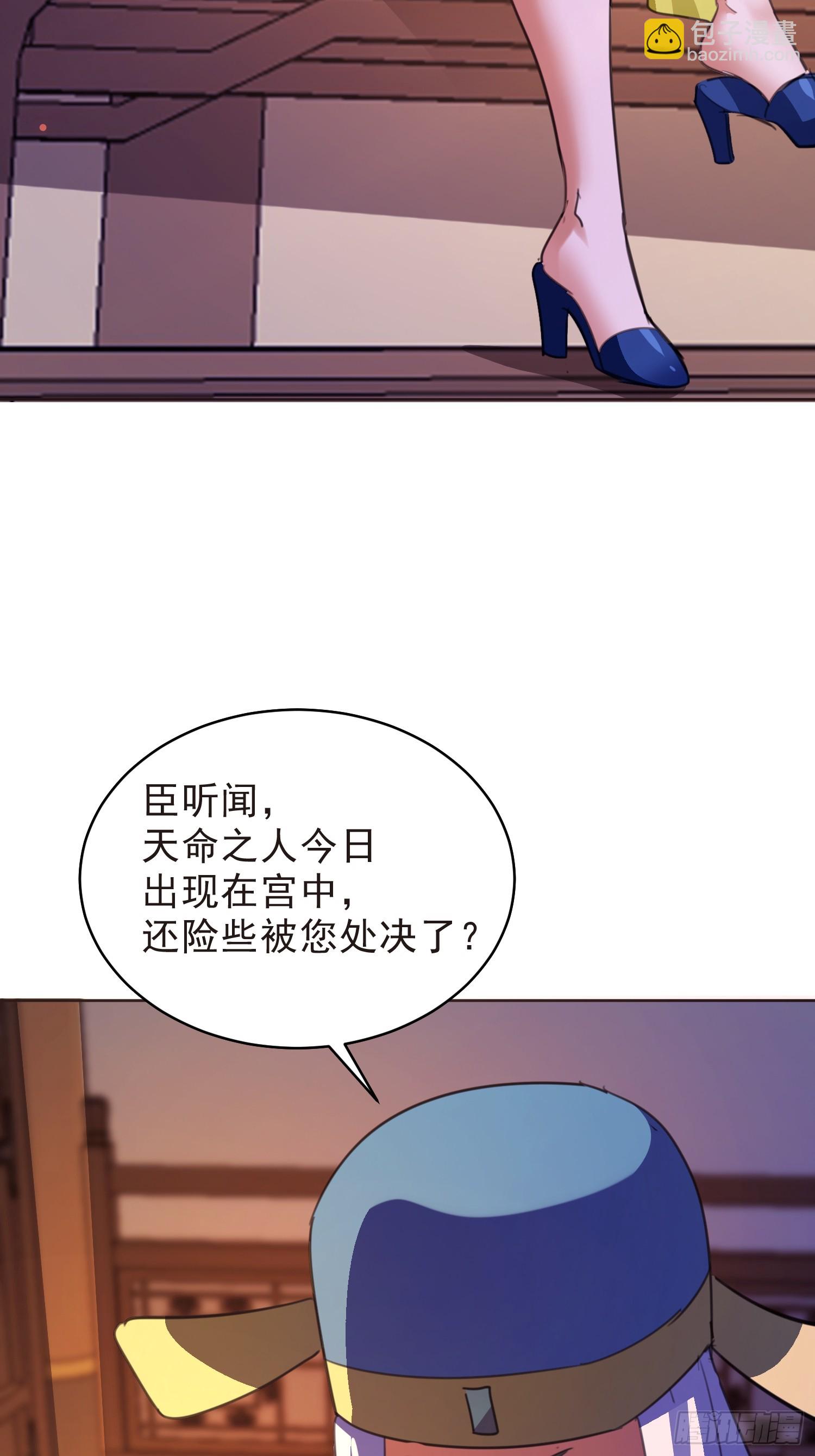 90 皇权vs神权(1/2)-第91话