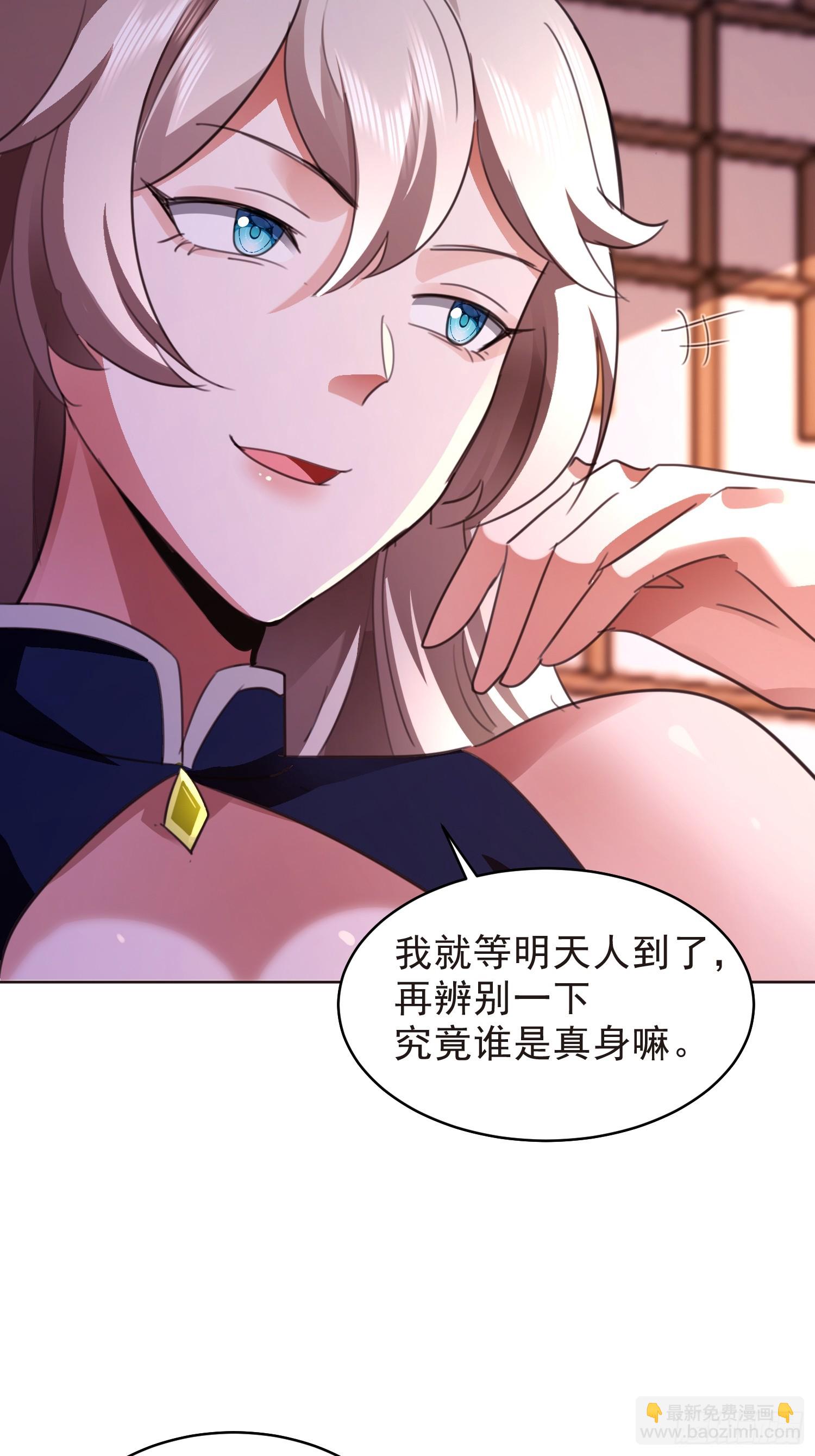 90 皇权vs神权(1/2)-第91话