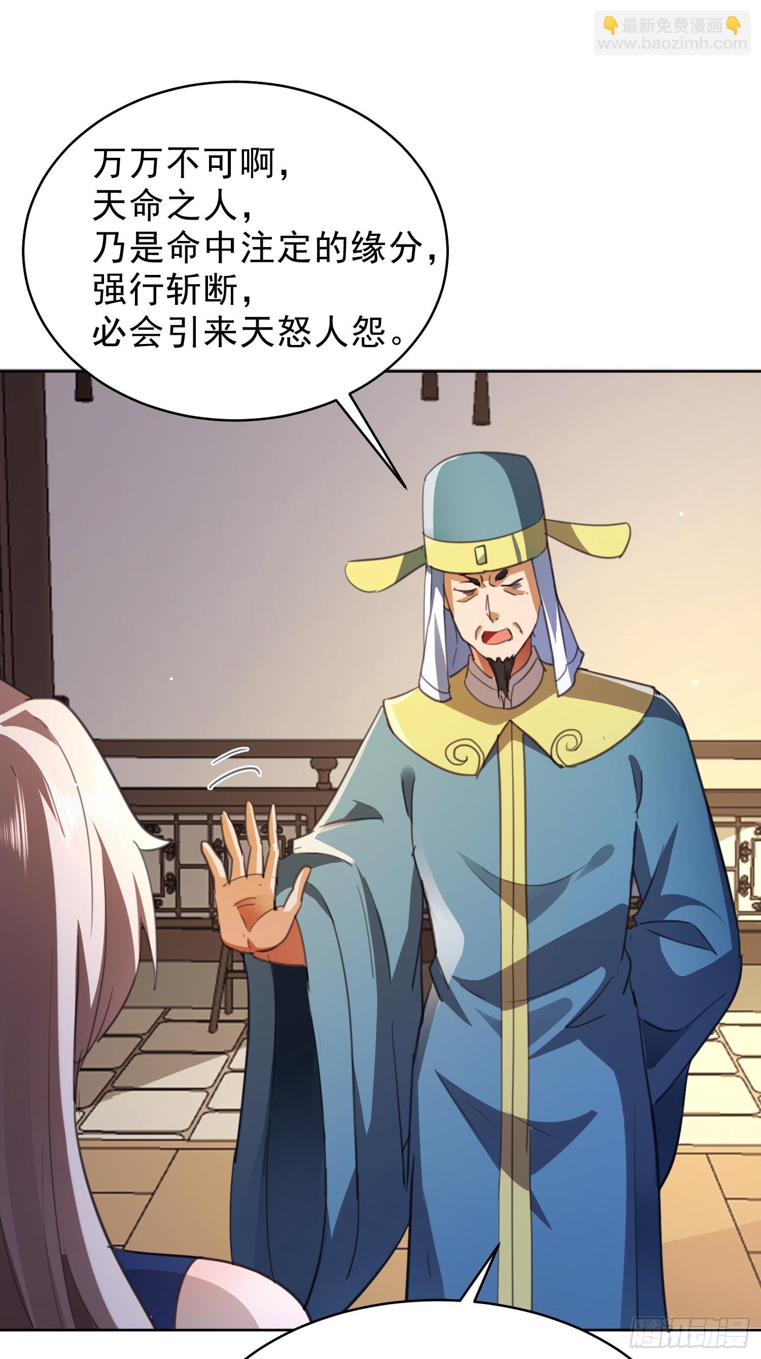 90 皇权vs神权(1/2)-第91话
