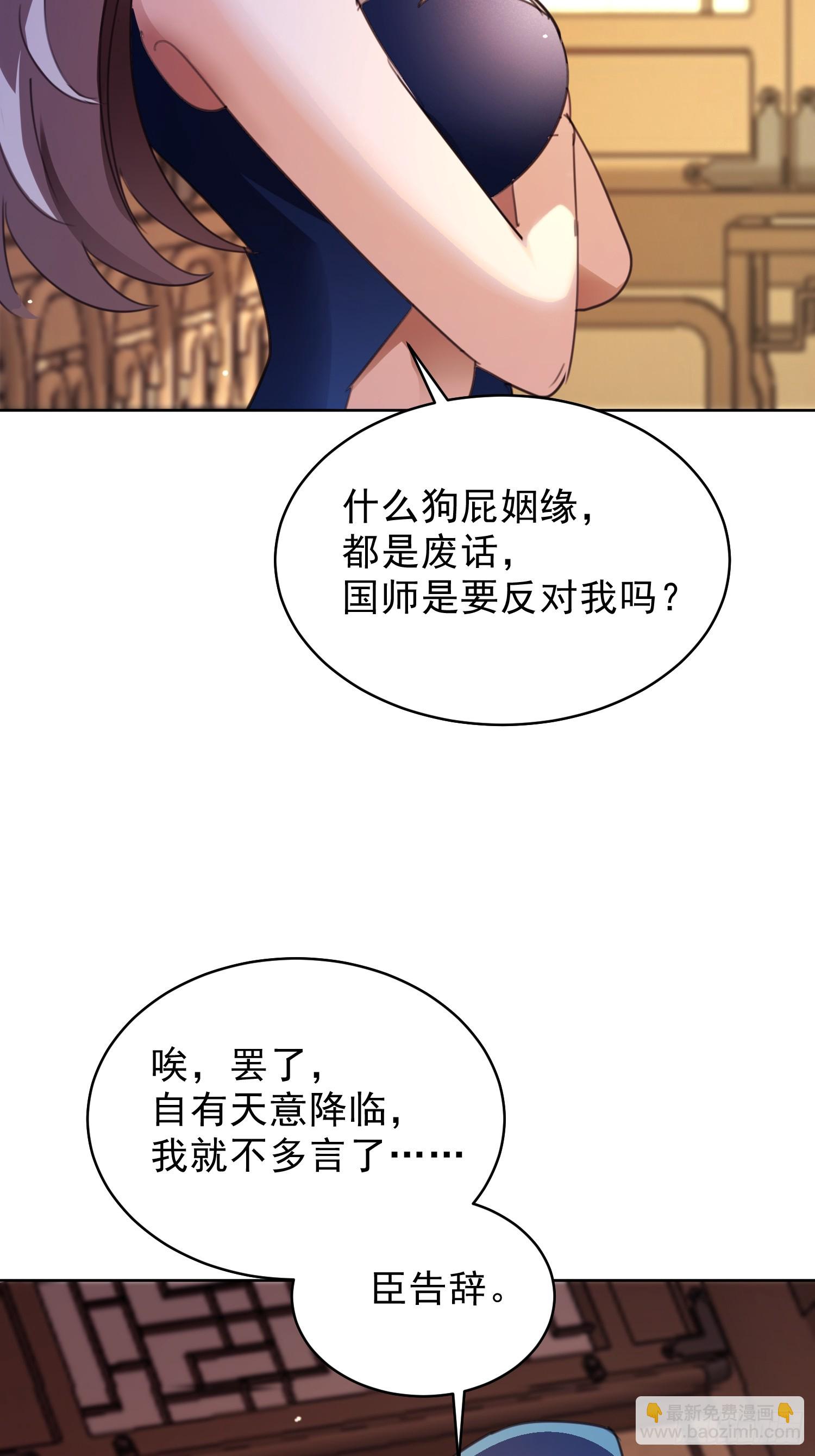 90 皇权vs神权(1/2)-第91话