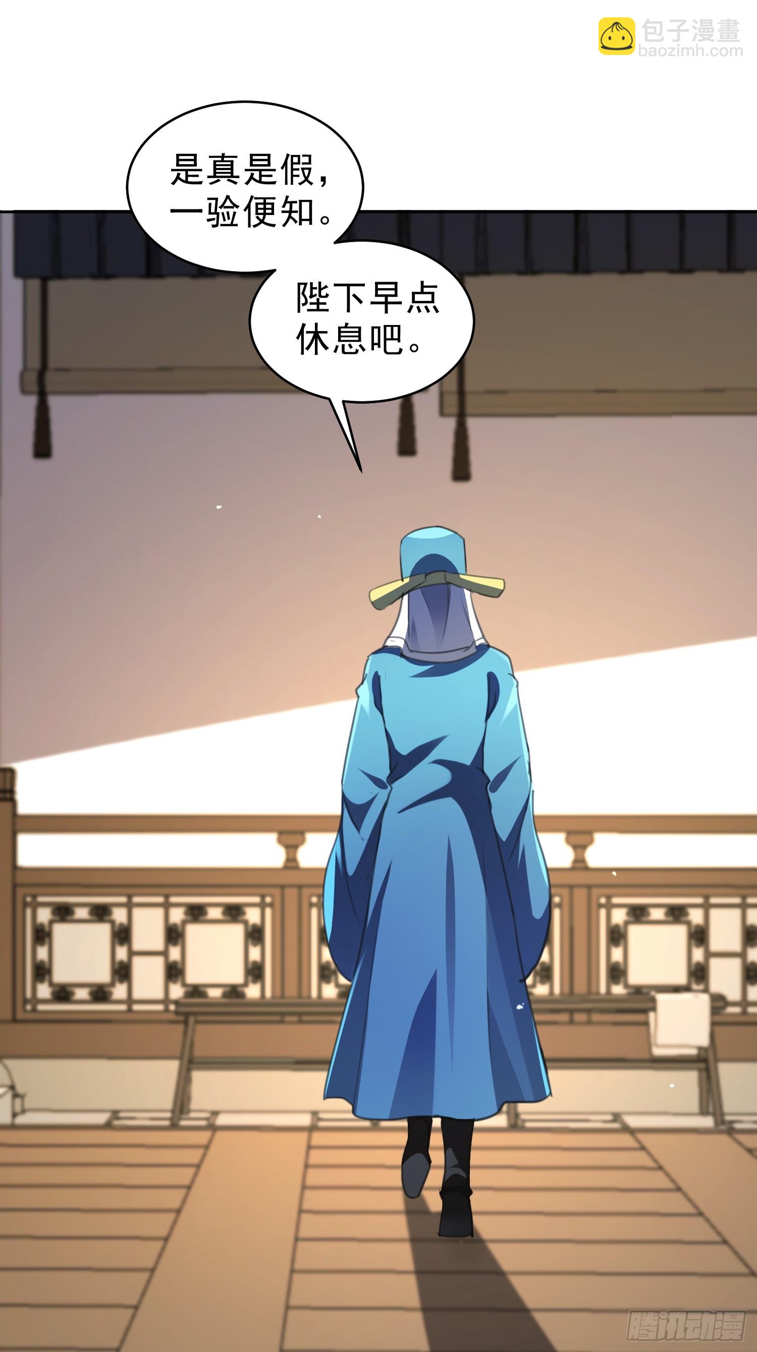 90 皇权vs神权(1/2)-第91话