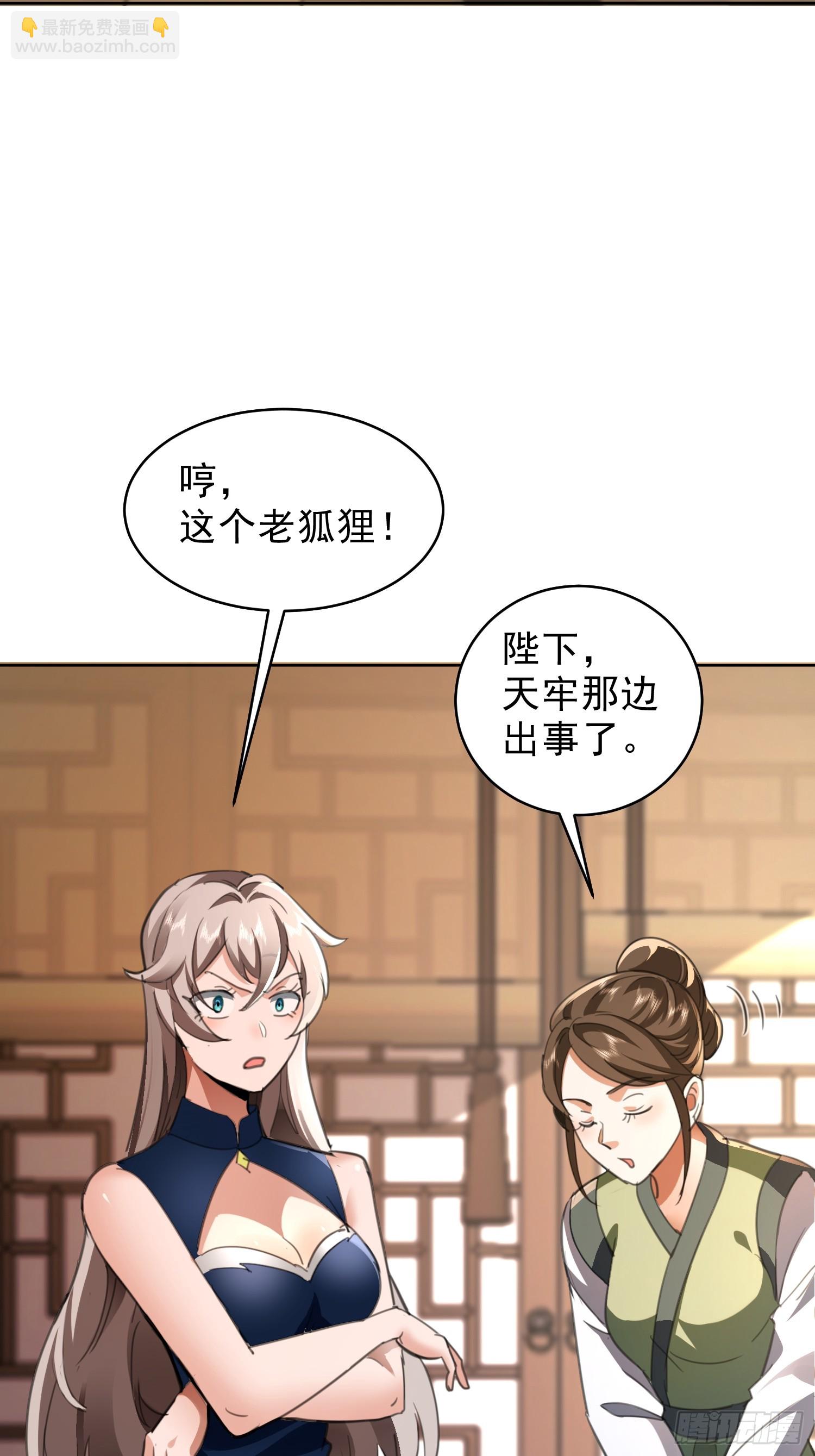 90 皇权vs神权(1/2)-第91话