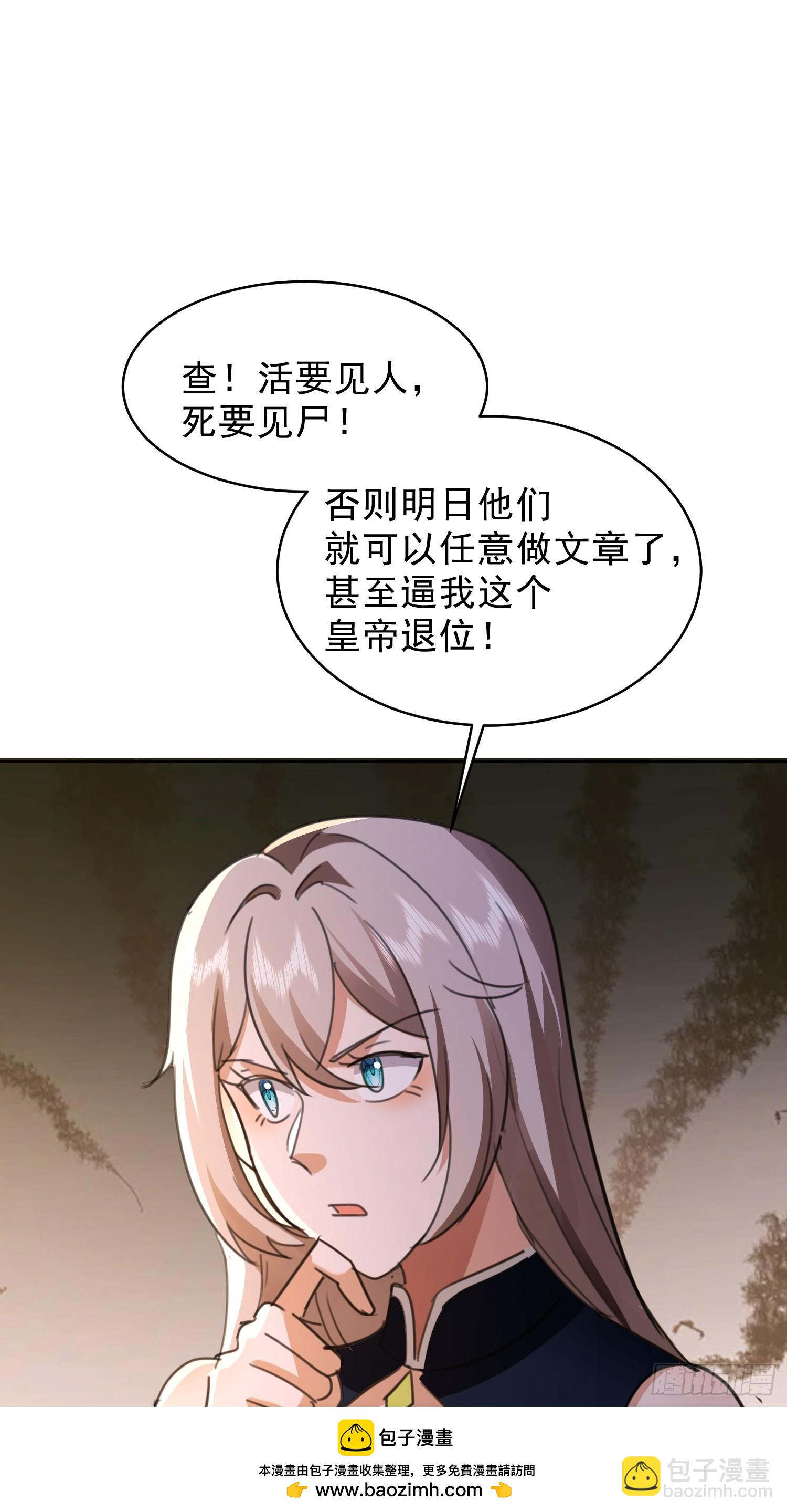 90 皇权vs神权(1/2)-第91话
