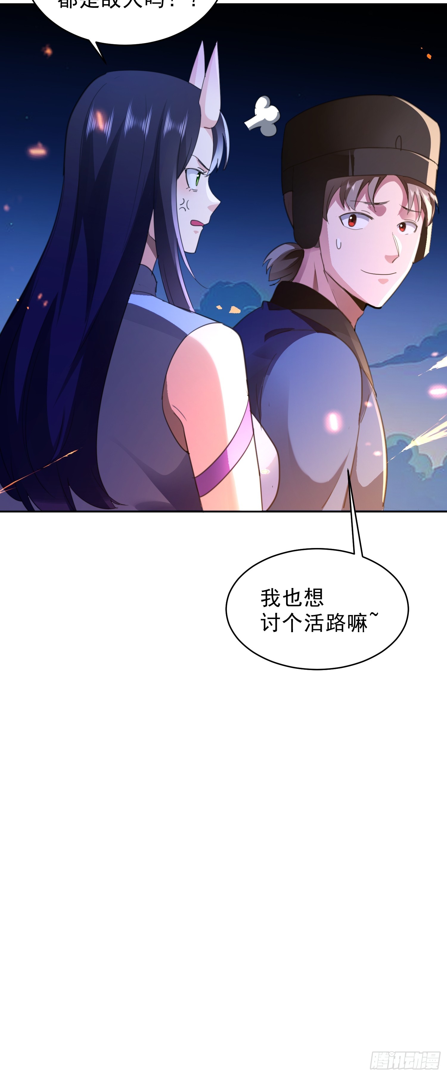 90 皇权vs神权(1/2)-第91话