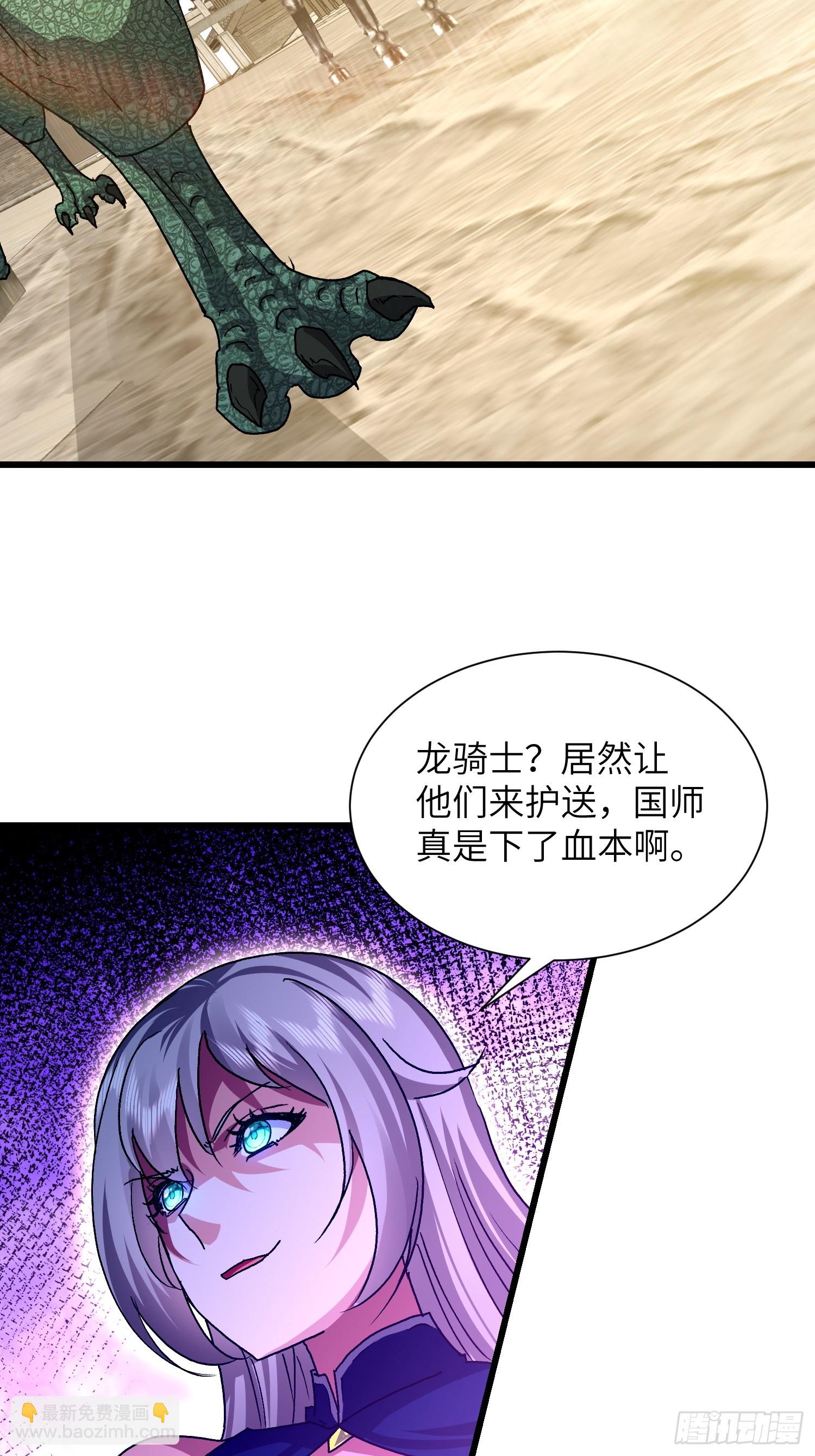 92 绑了再说-第93话