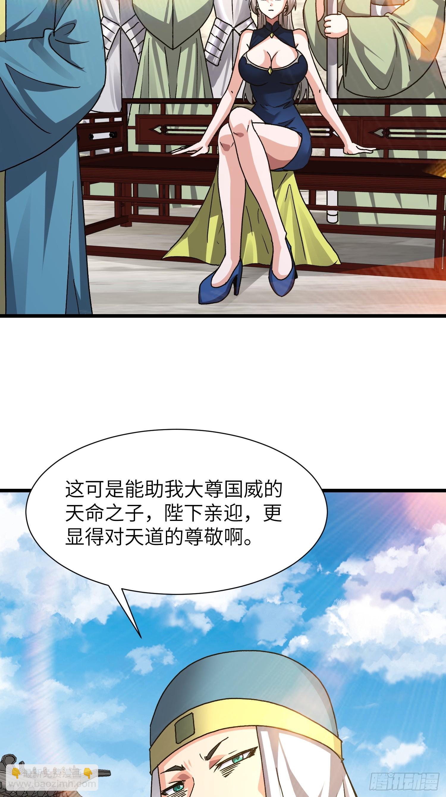 92 绑了再说-第93话
