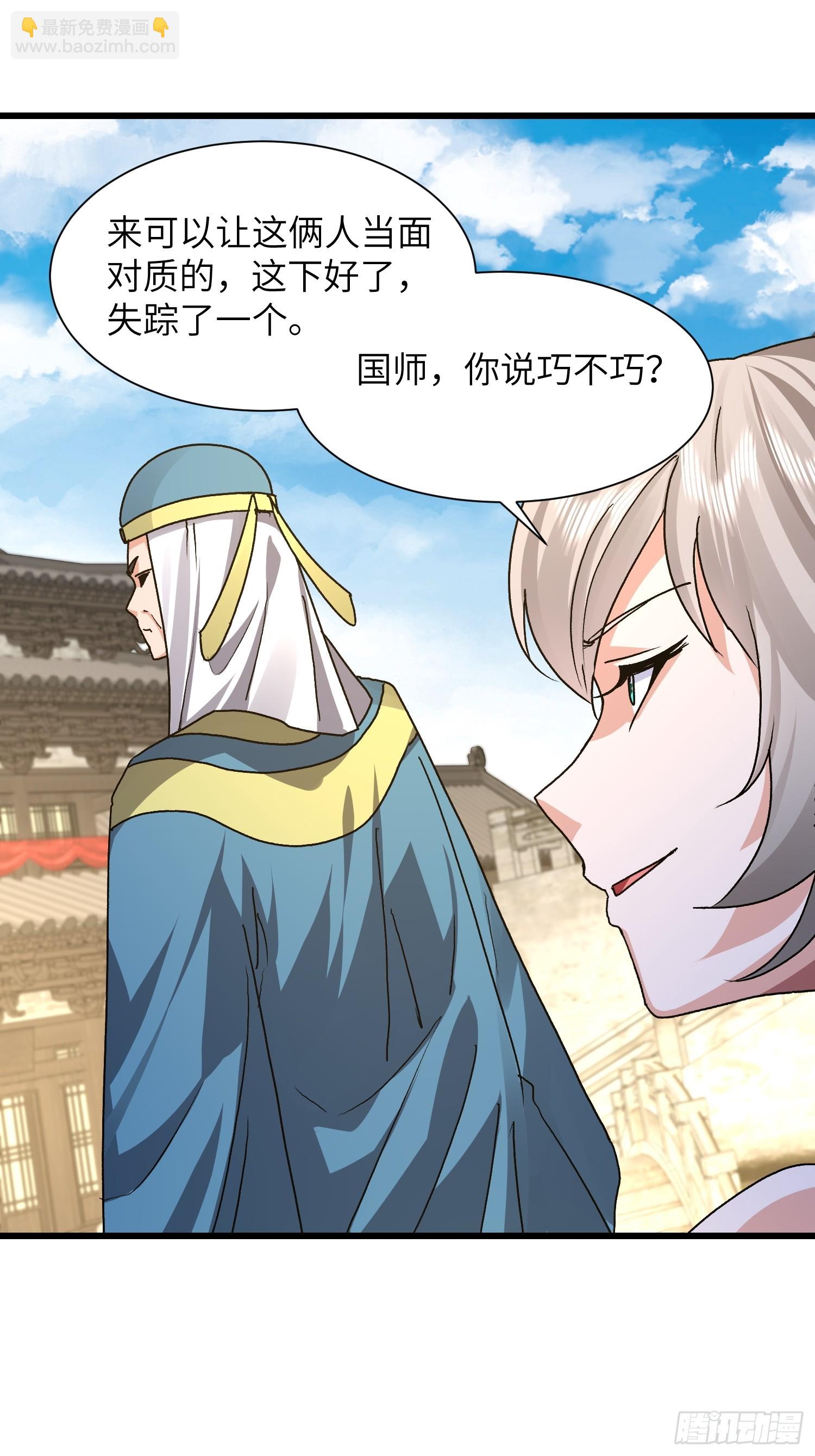 92 绑了再说-第93话