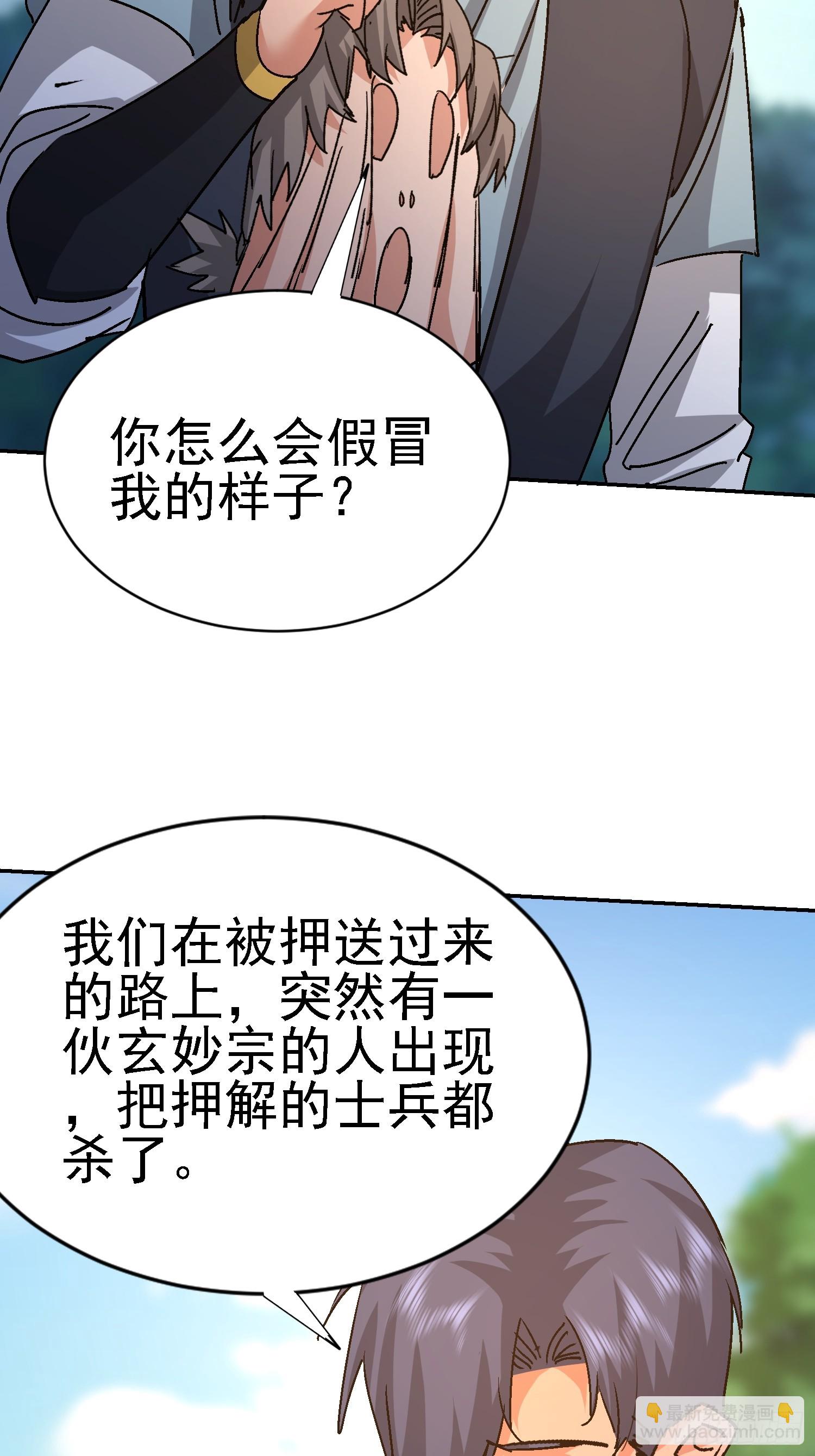 94 搞皇帝(1/2)-第95话