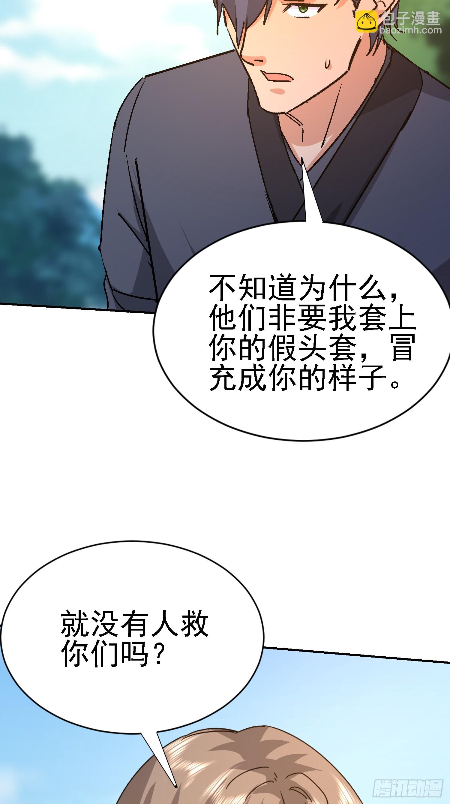 94 搞皇帝(1/2)-第95话