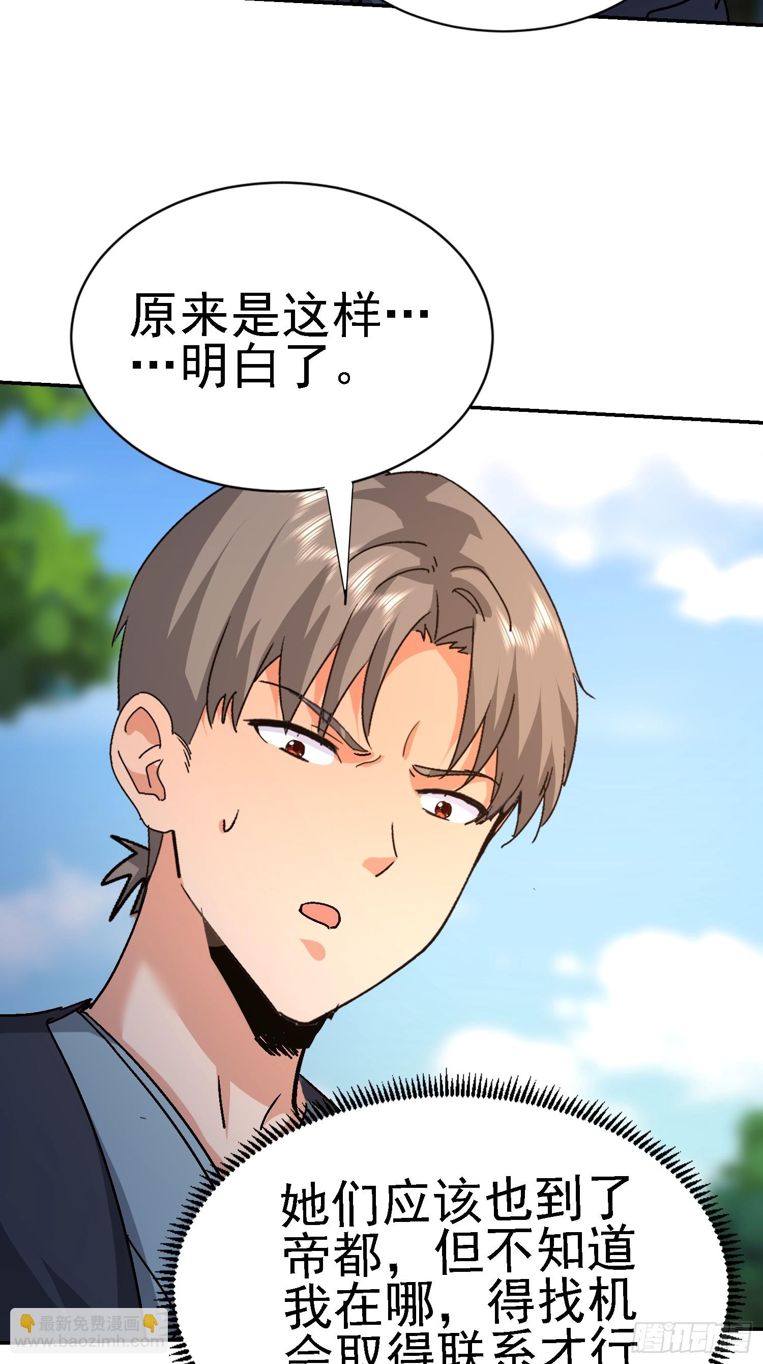 94 搞皇帝(1/2)-第95话