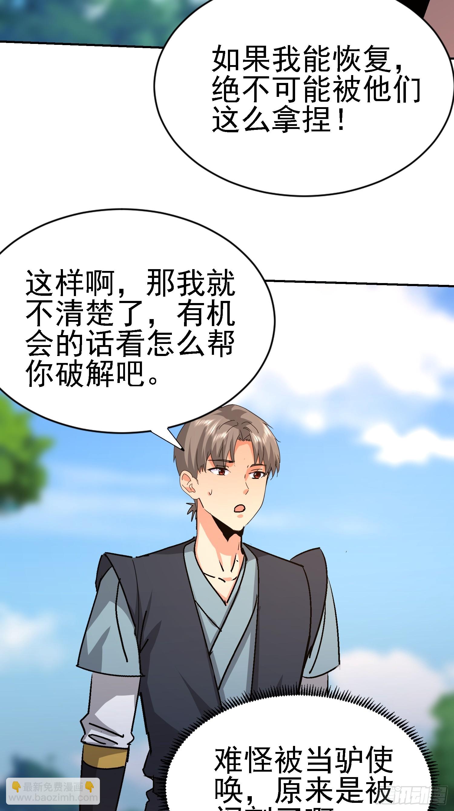 94 搞皇帝(1/2)-第95话