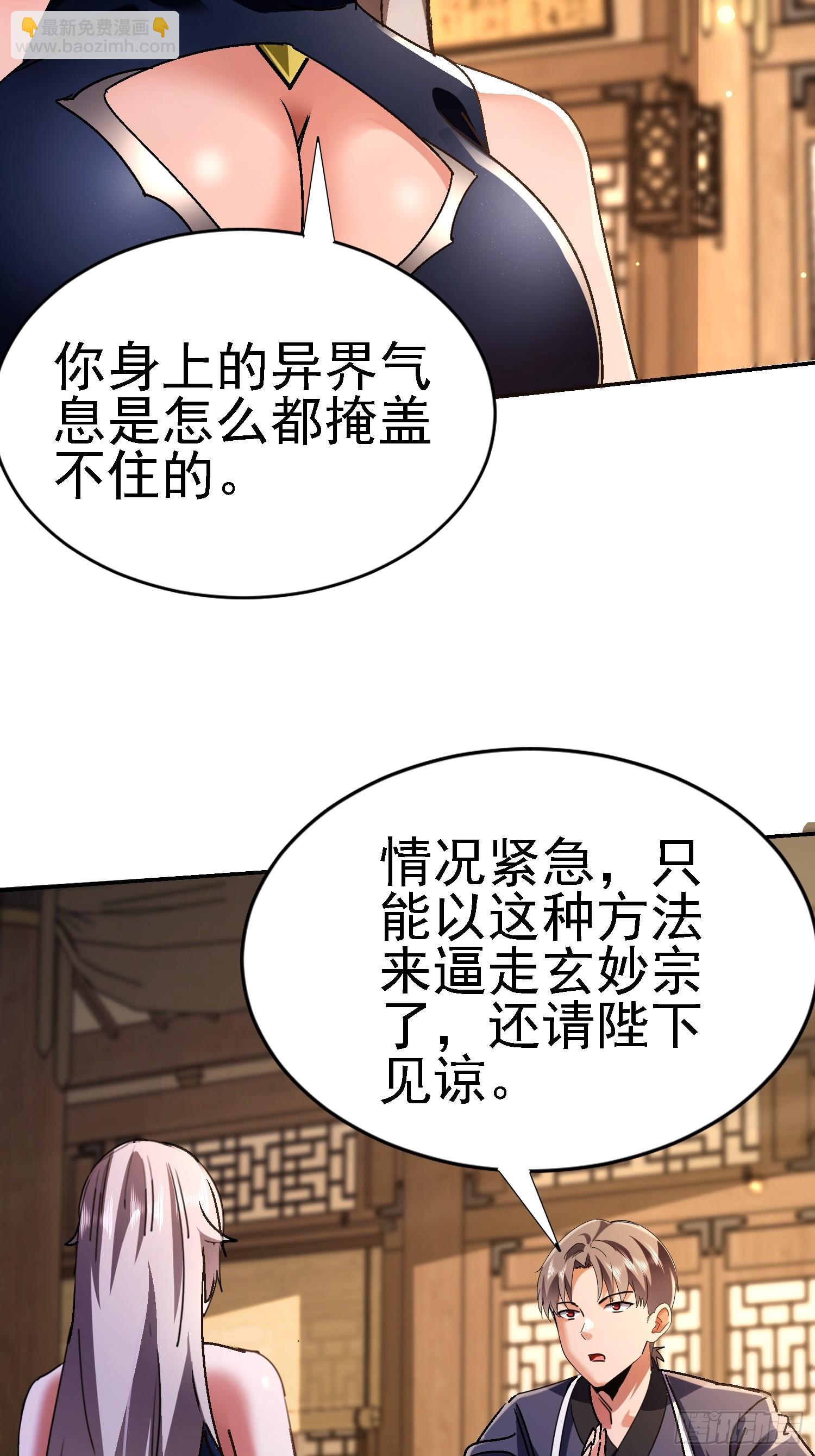96 造孽(1/2)-第97话