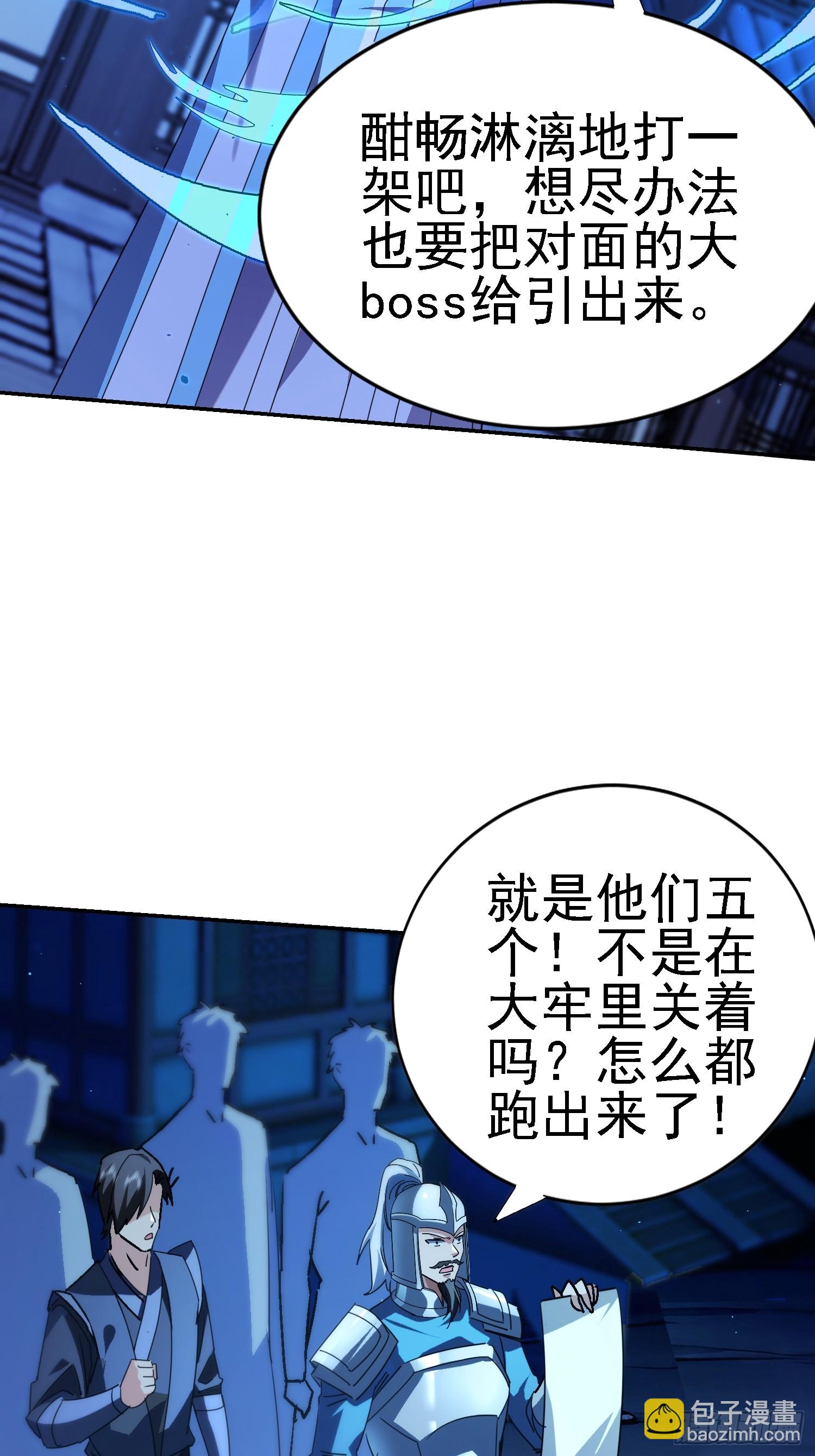 98 龙齐名？(1/2)-第99话