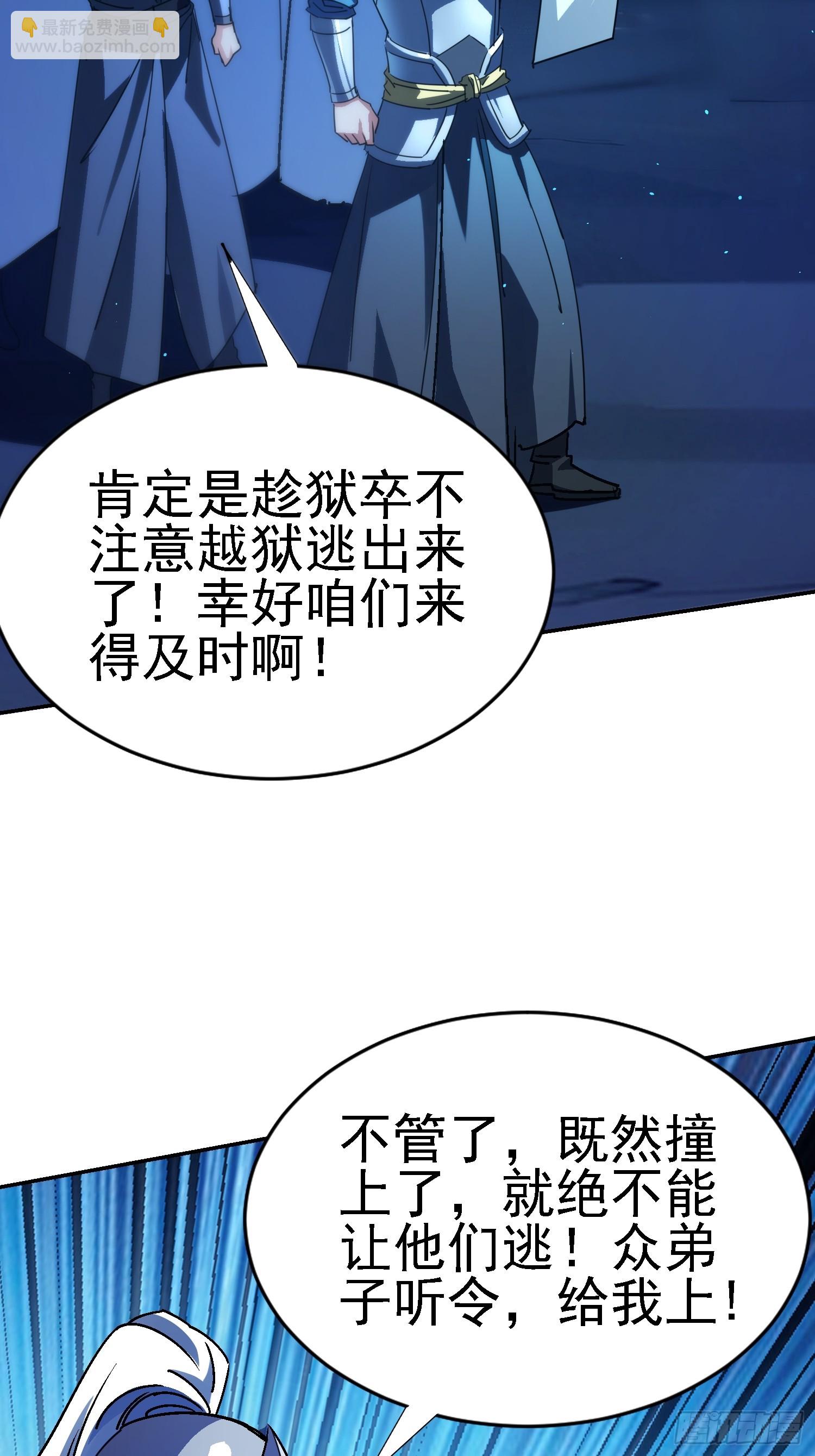 98 龙齐名？(1/2)-第99话