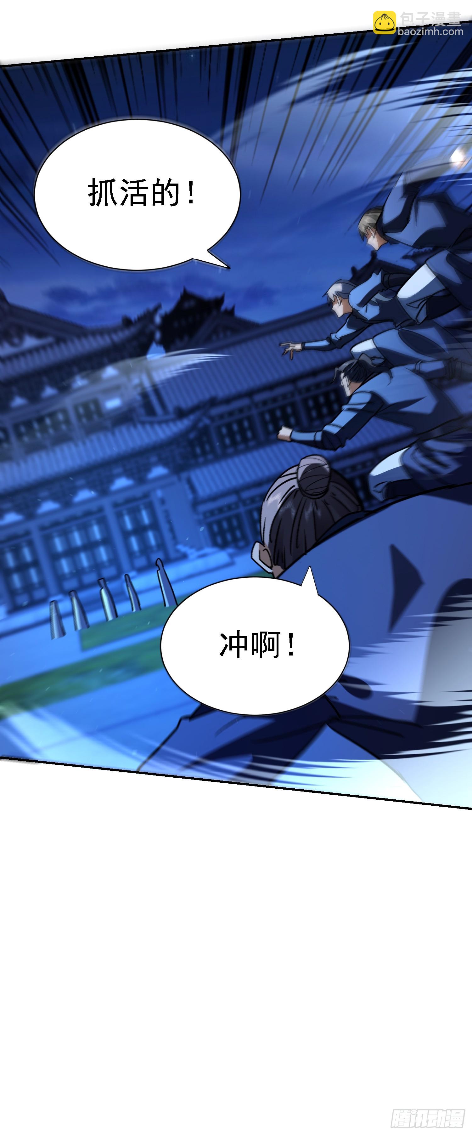 98 龙齐名？(1/2)-第99话