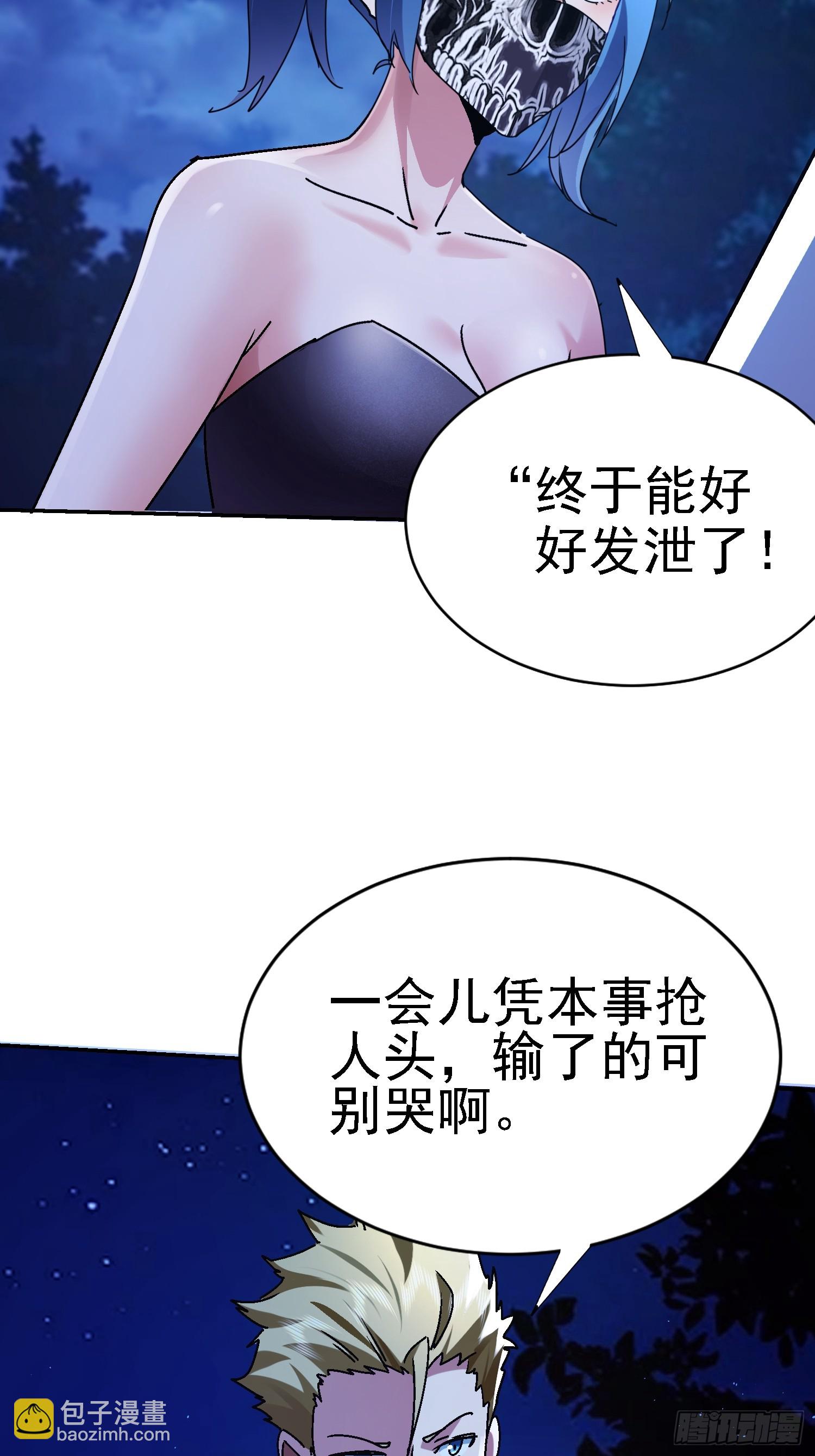 98 龙齐名？(1/2)-第99话