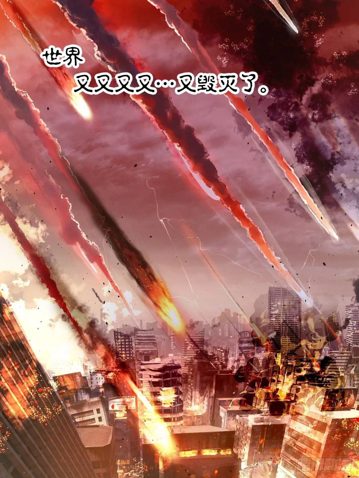 01-全体玩家，上线 ！(1/2)-第1话