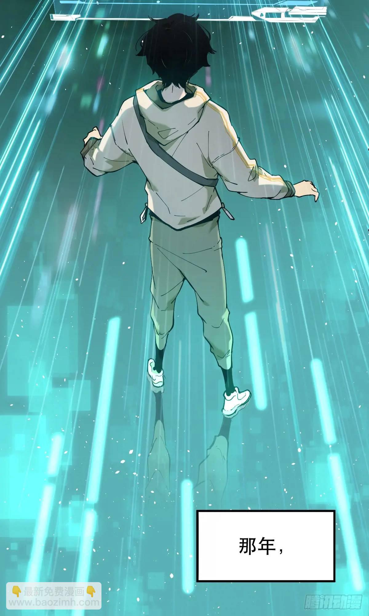 01-全体玩家，上线 ！(1/2)-第1话