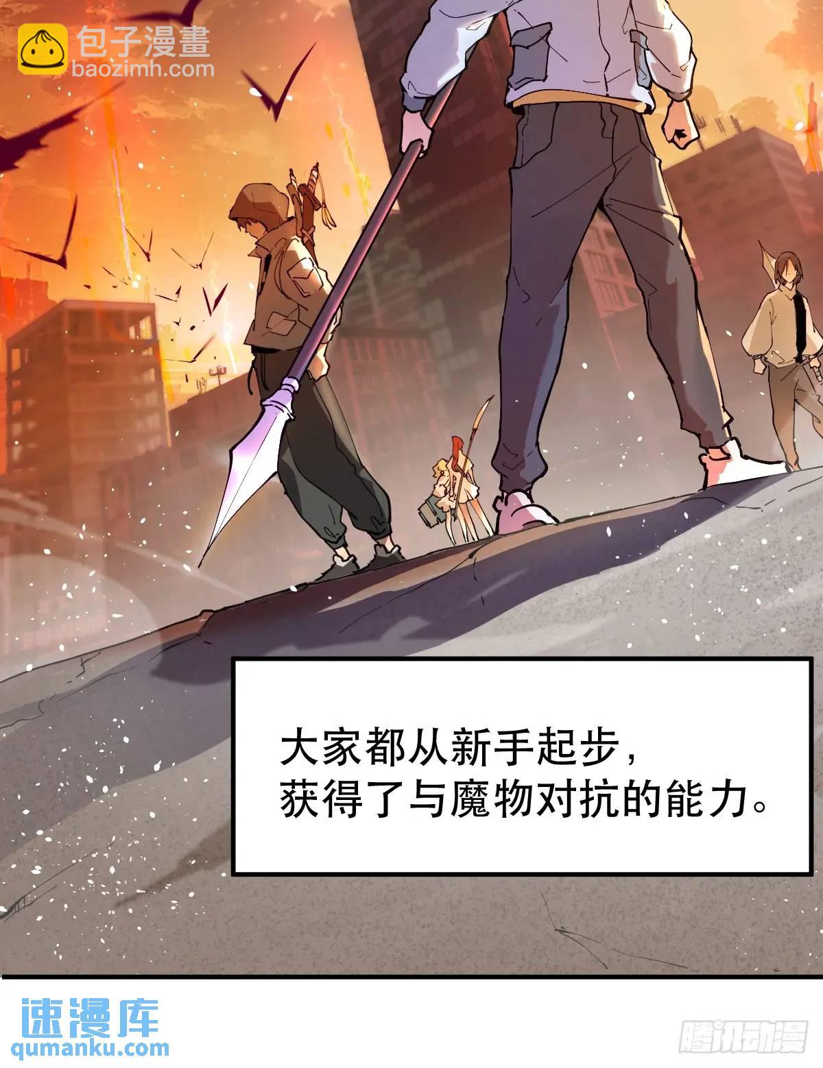 01-全体玩家，上线 ！(1/2)-第1话