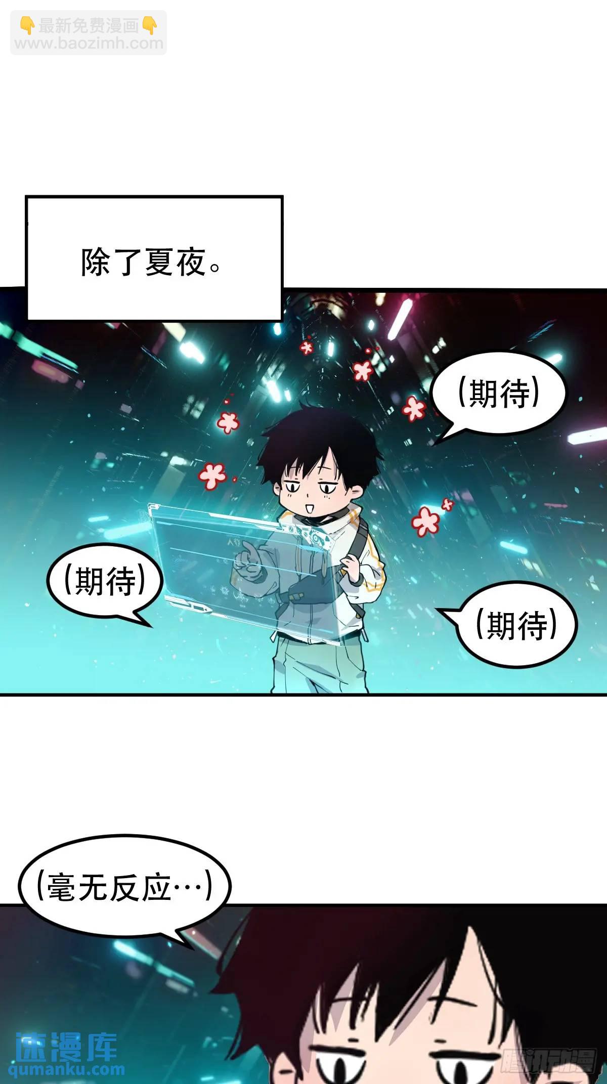 01-全体玩家，上线 ！(1/2)-第1话