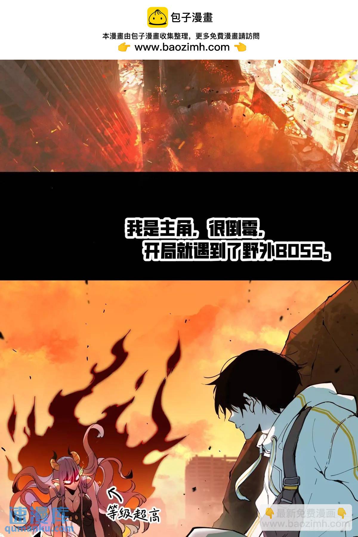 01-全体玩家，上线 ！(1/2)-第1话